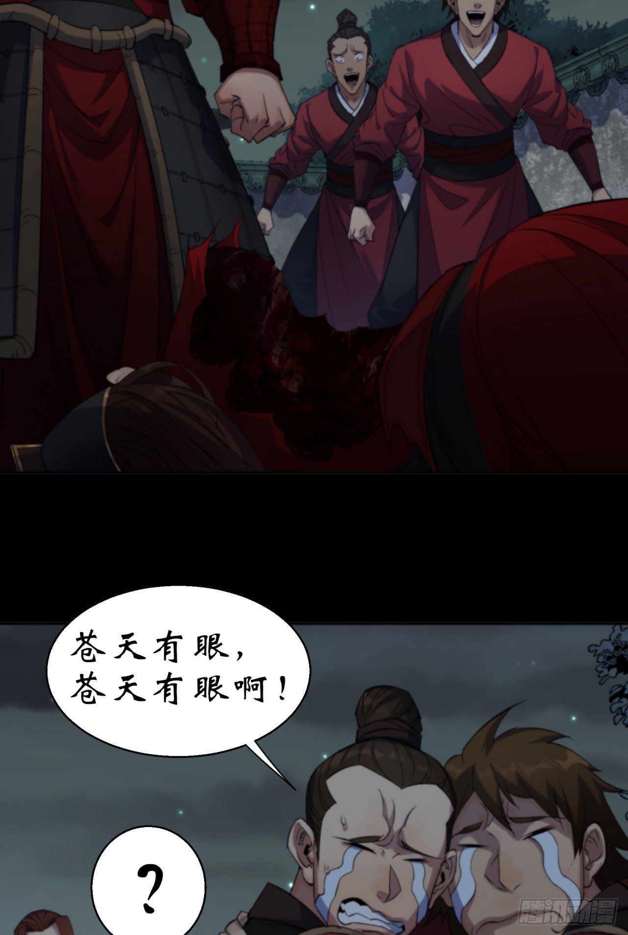 第17话 罗教叛徒2