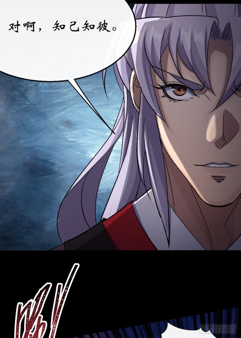 第56话 单挑七长老7