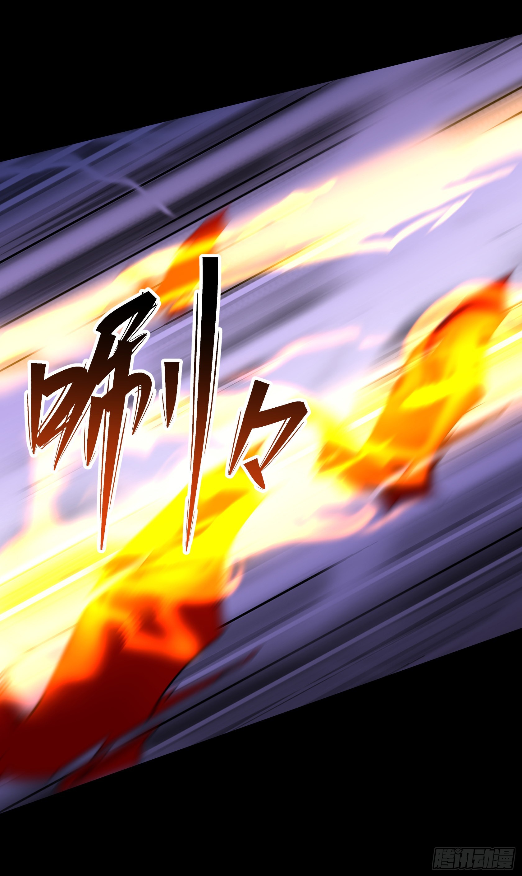 第97话 斩鬼23