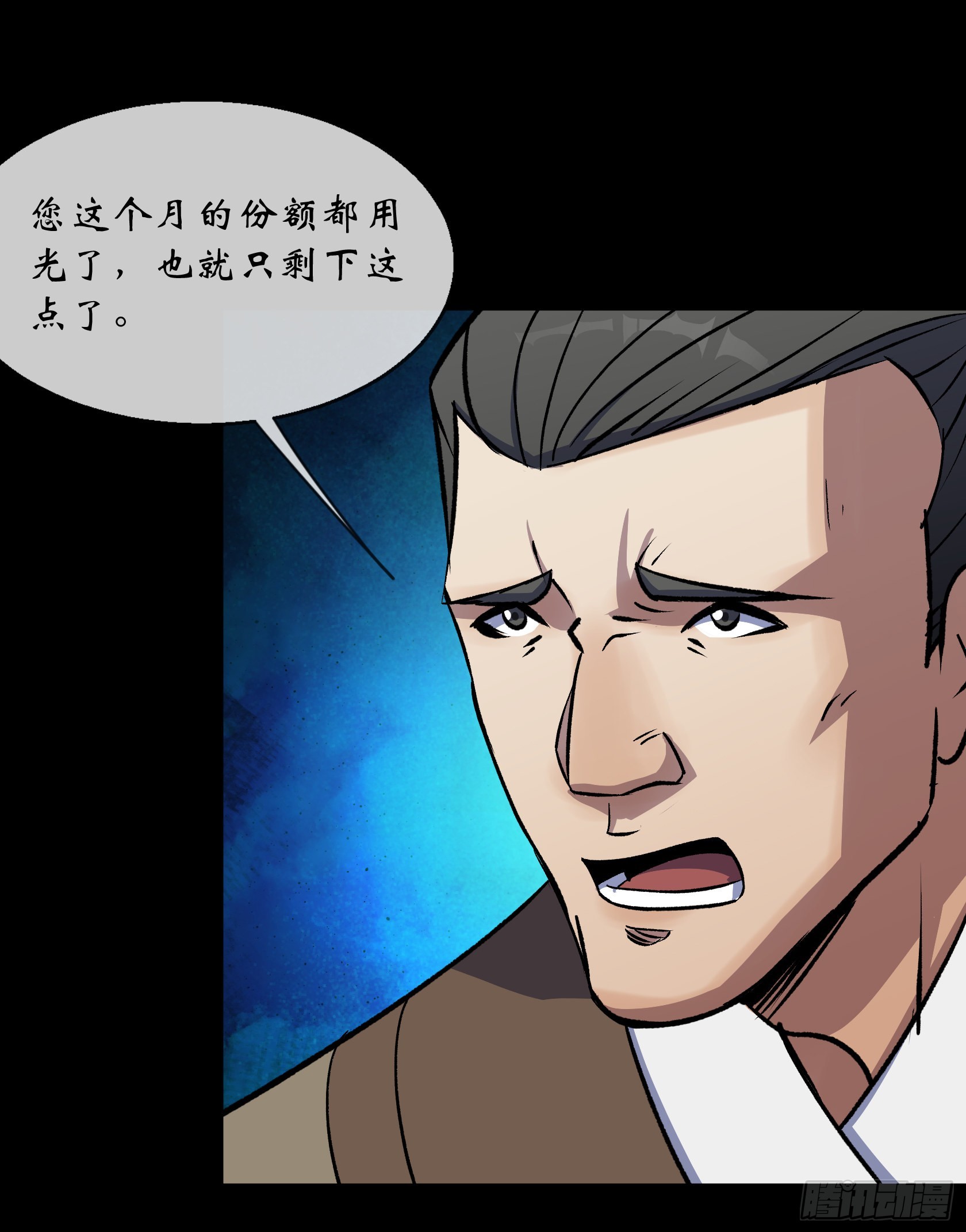 第91话 上青楼20