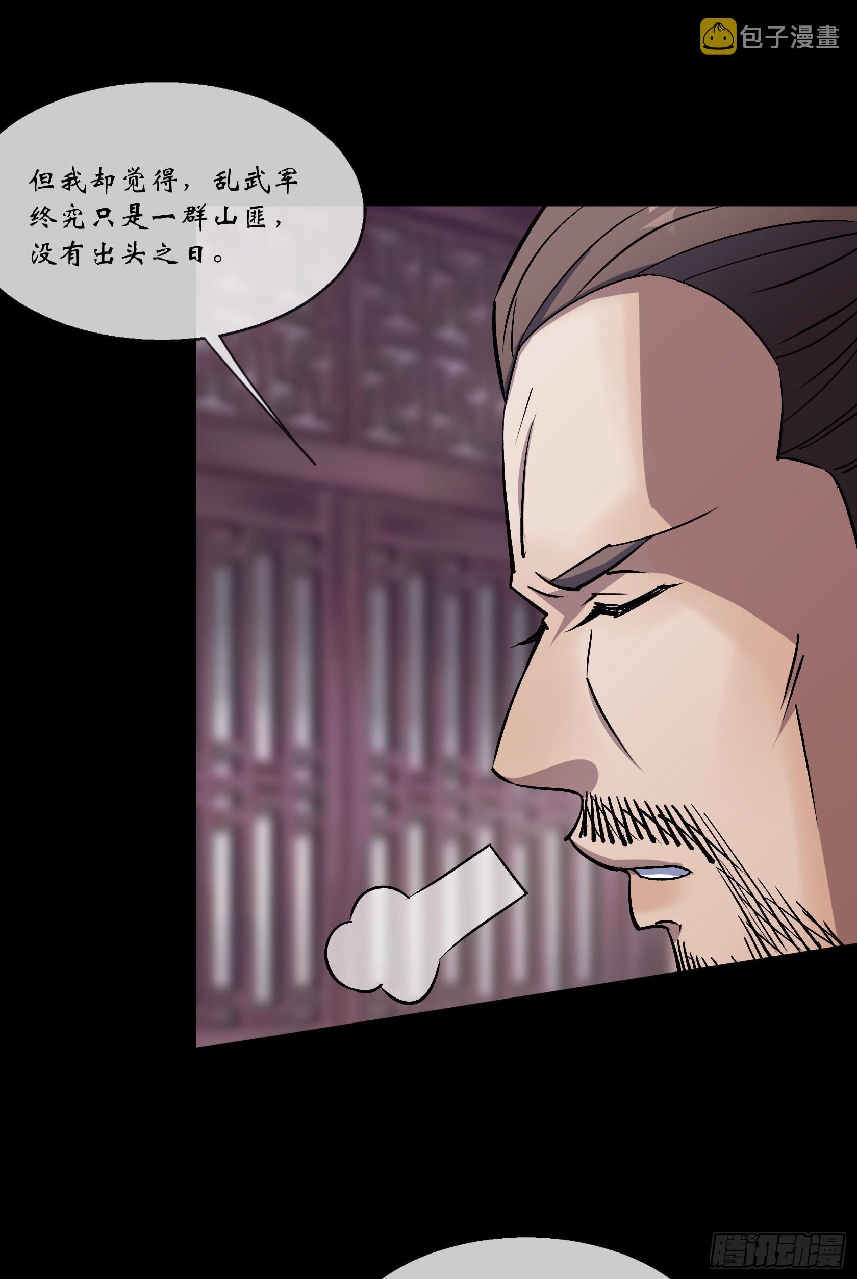 第105话 上位24