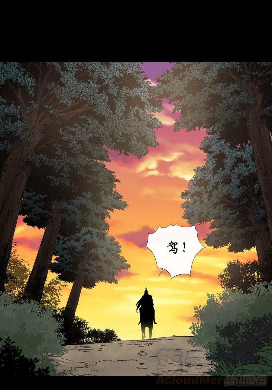 第58话 截杀12