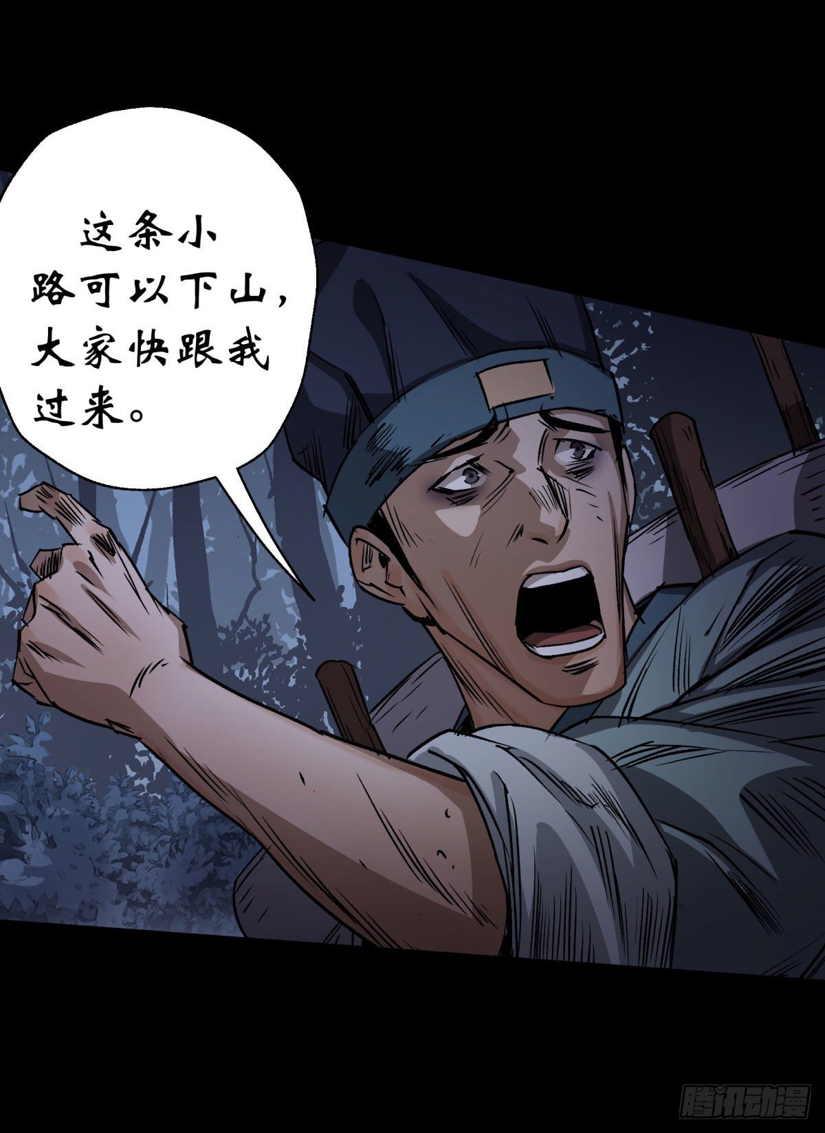 第5话 爲虎作伥13