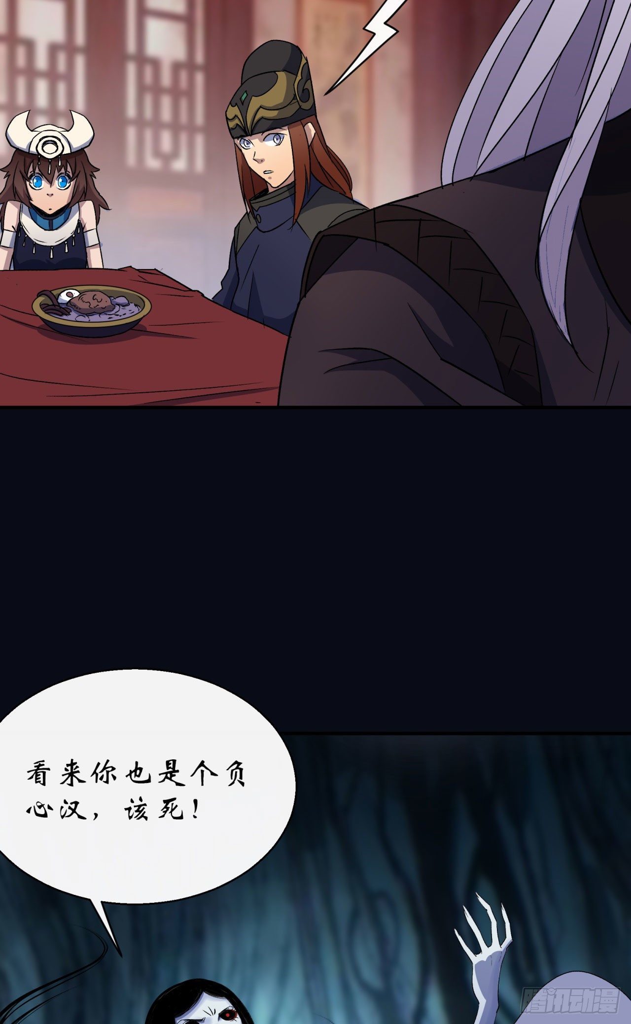 第28话 我不配39