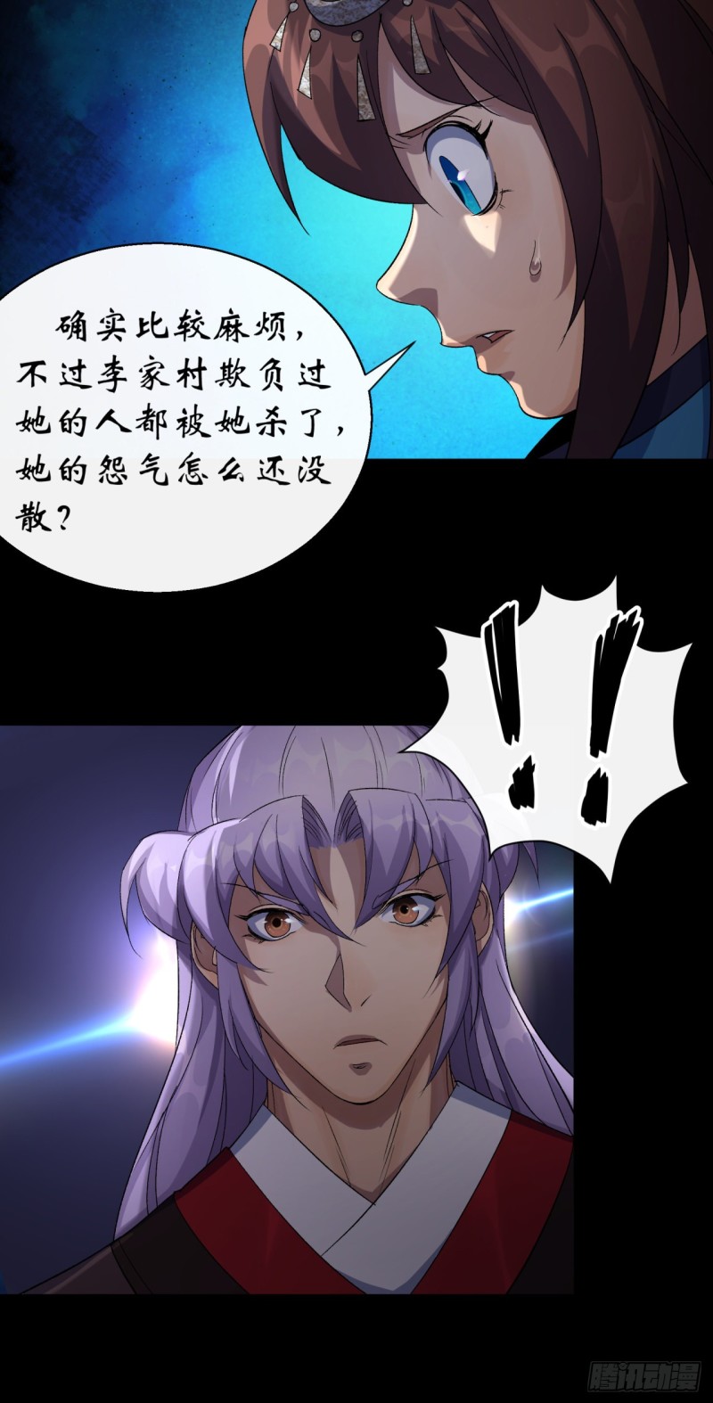第52话 天袒私，我寻公20