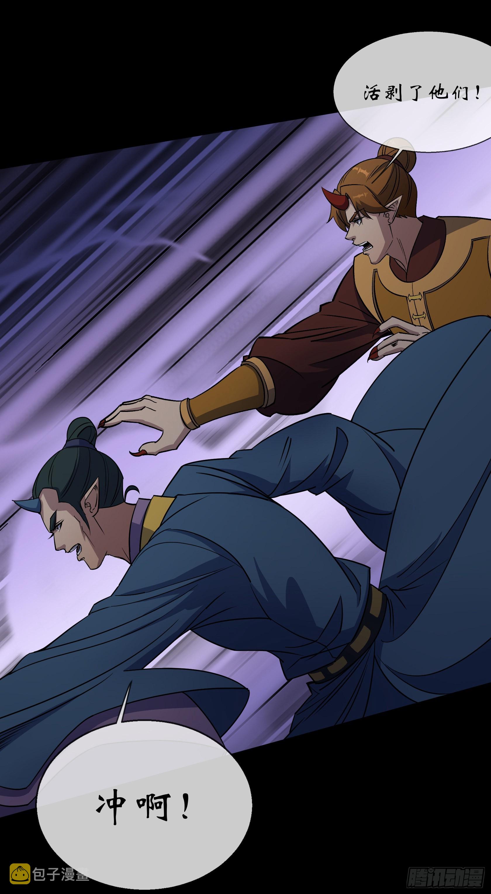 第99话 鬼将9