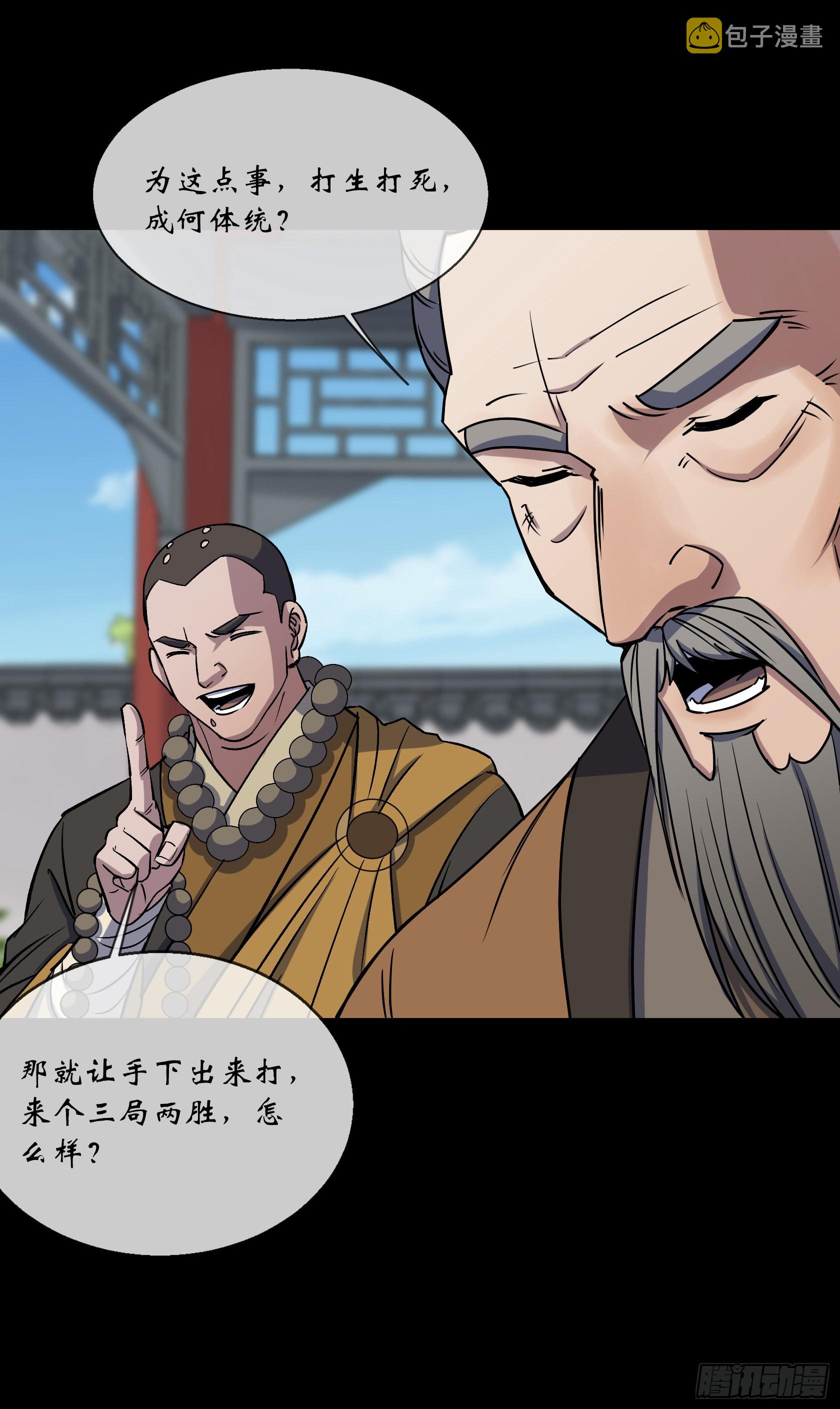 第107话 羣魔乱舞11