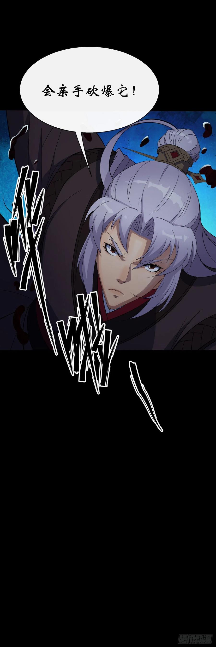 第48话 砍爆它！33