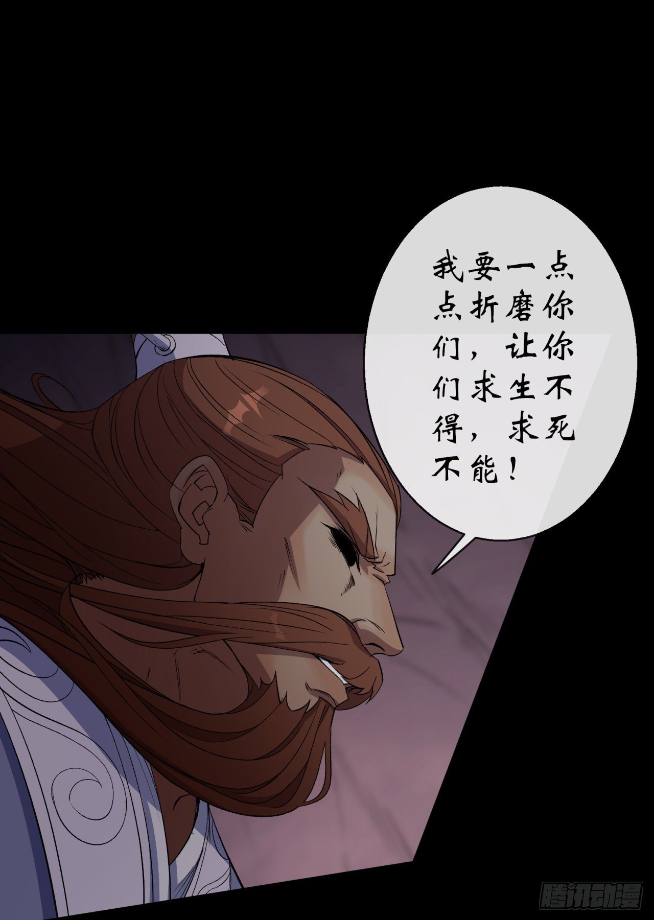 第33话 李如功和千魂道人31