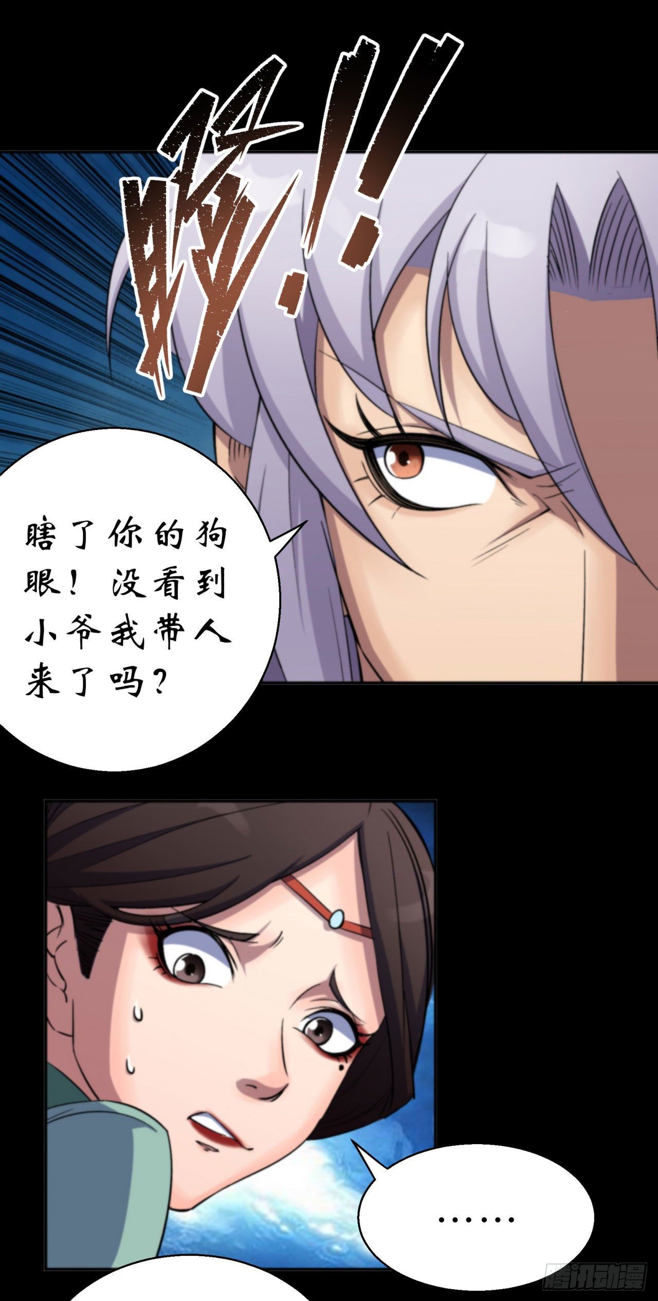 第14话 强人锁男22