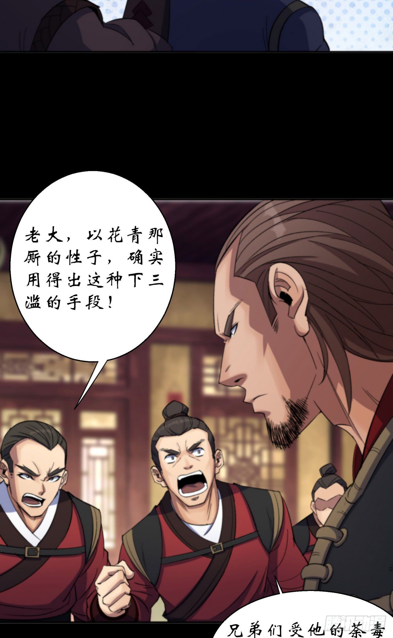 第15话 反目成仇9