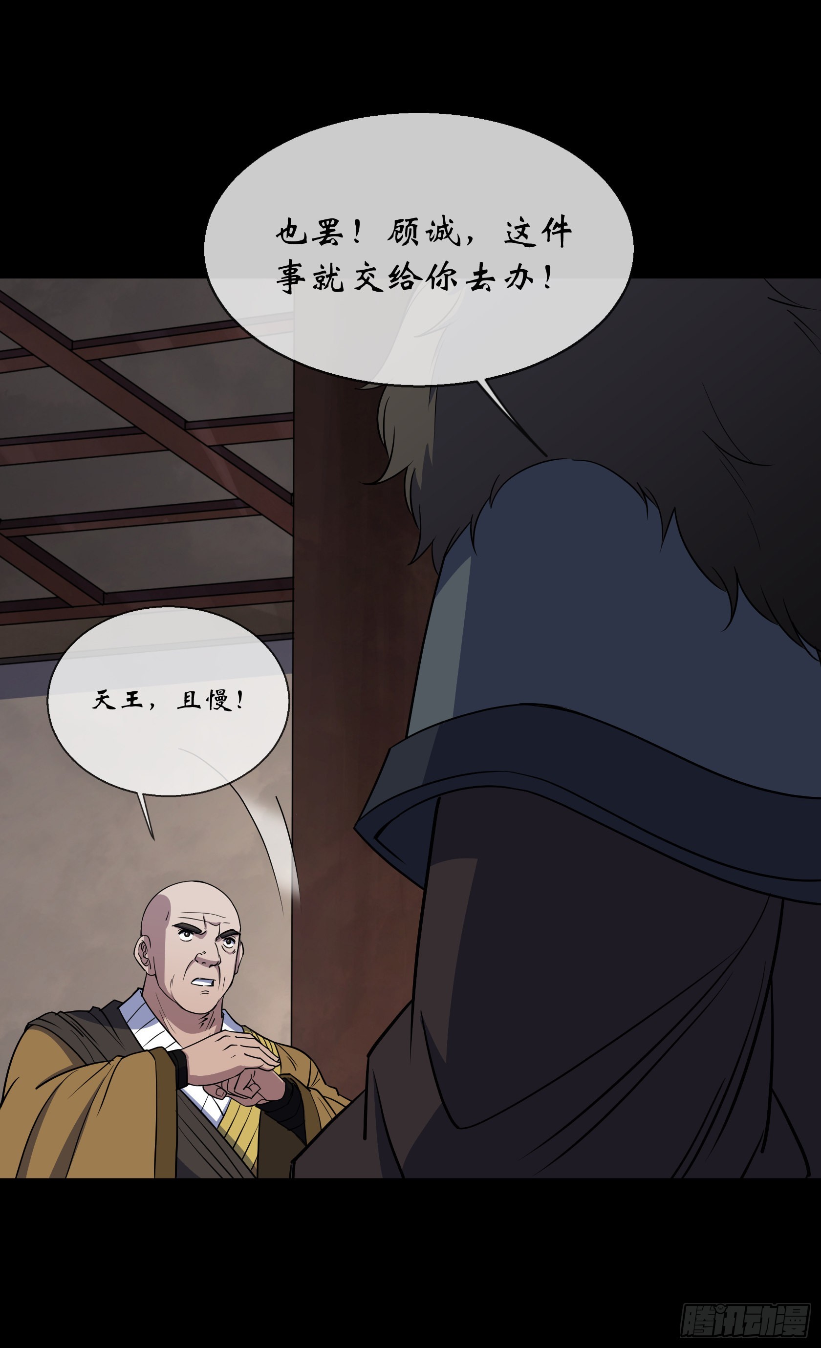 第106话 收税金10