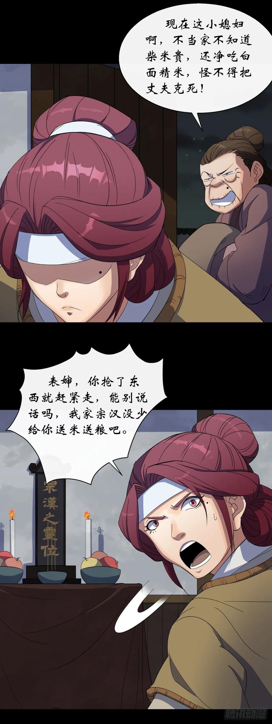 第50话 接任巡夜使27