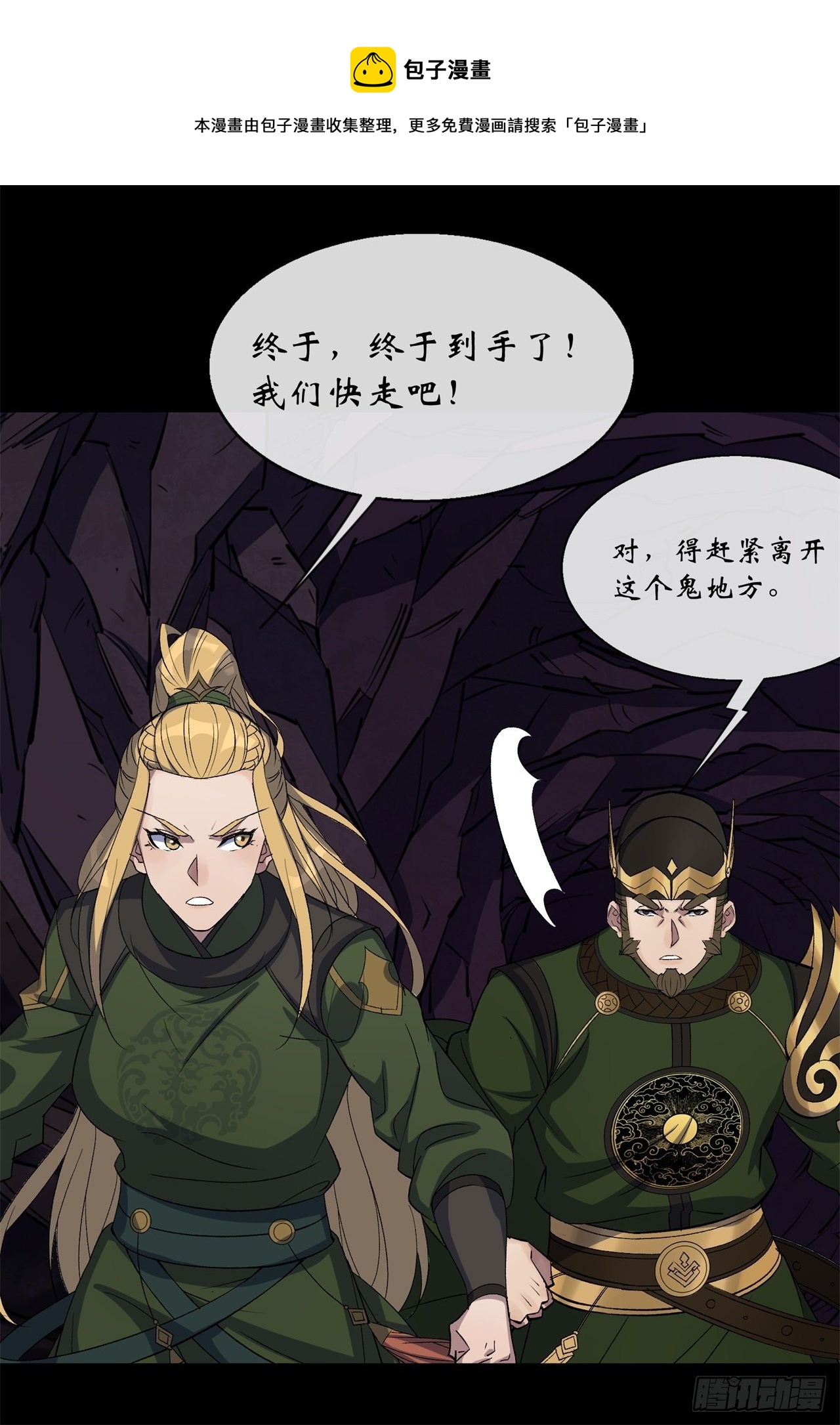 第83话 杀人偿命 欠债还钱40