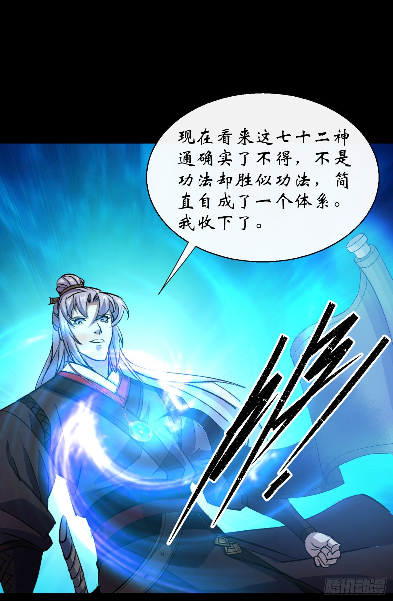 第35话 歃血21