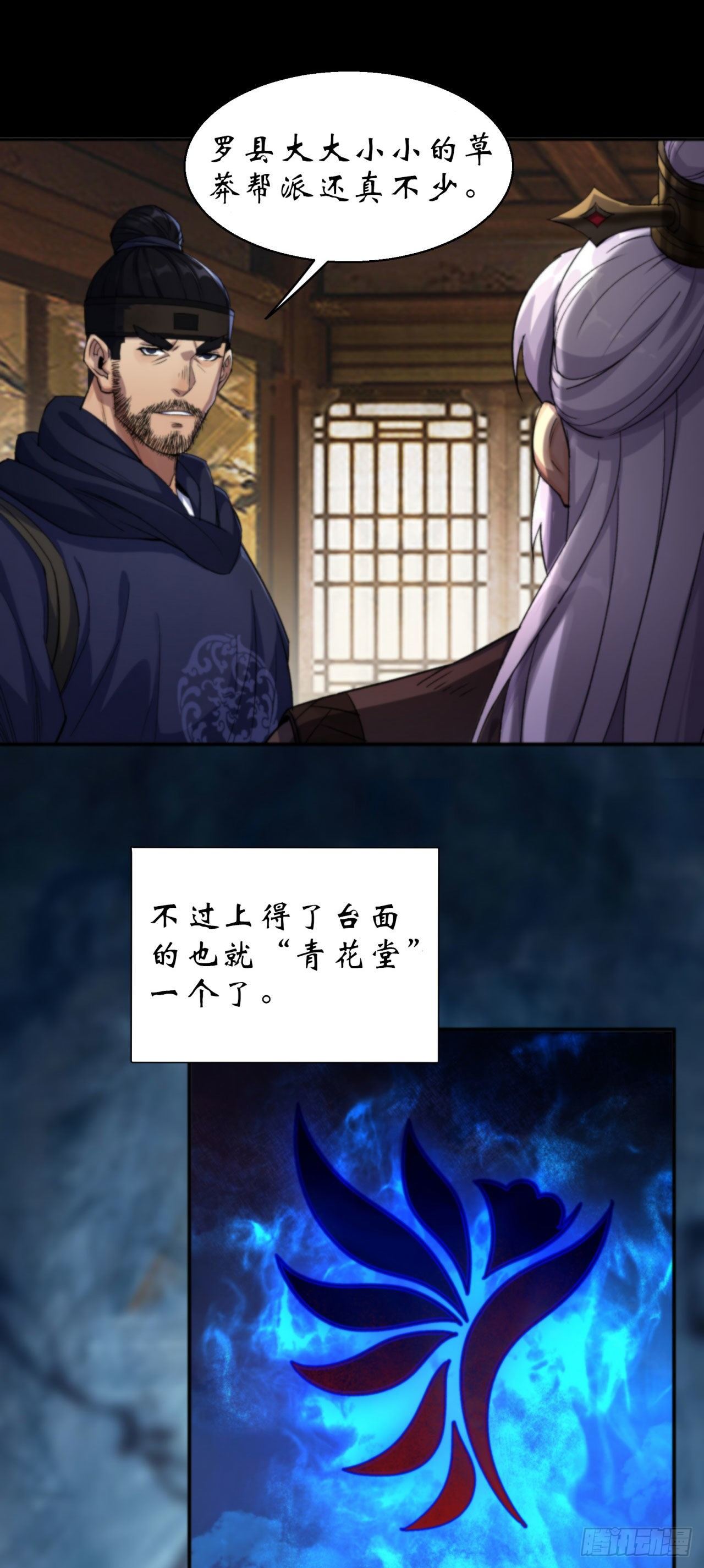 第13话 罗教18