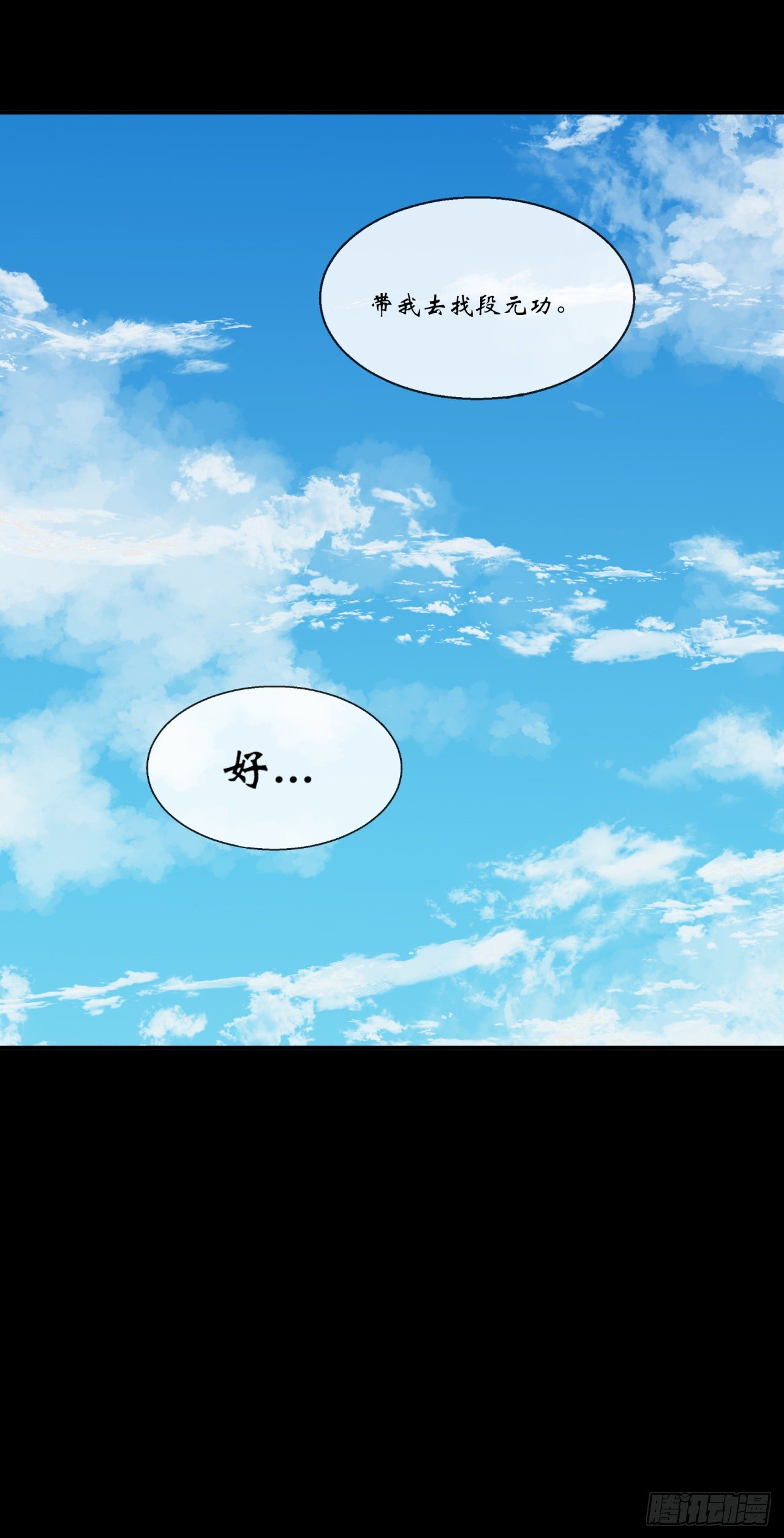 第78话 斩尽杀绝39
