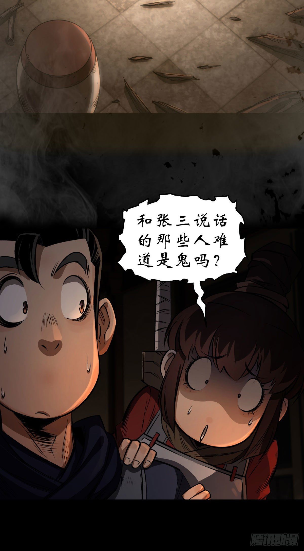 第4话 暗夜僵影28
