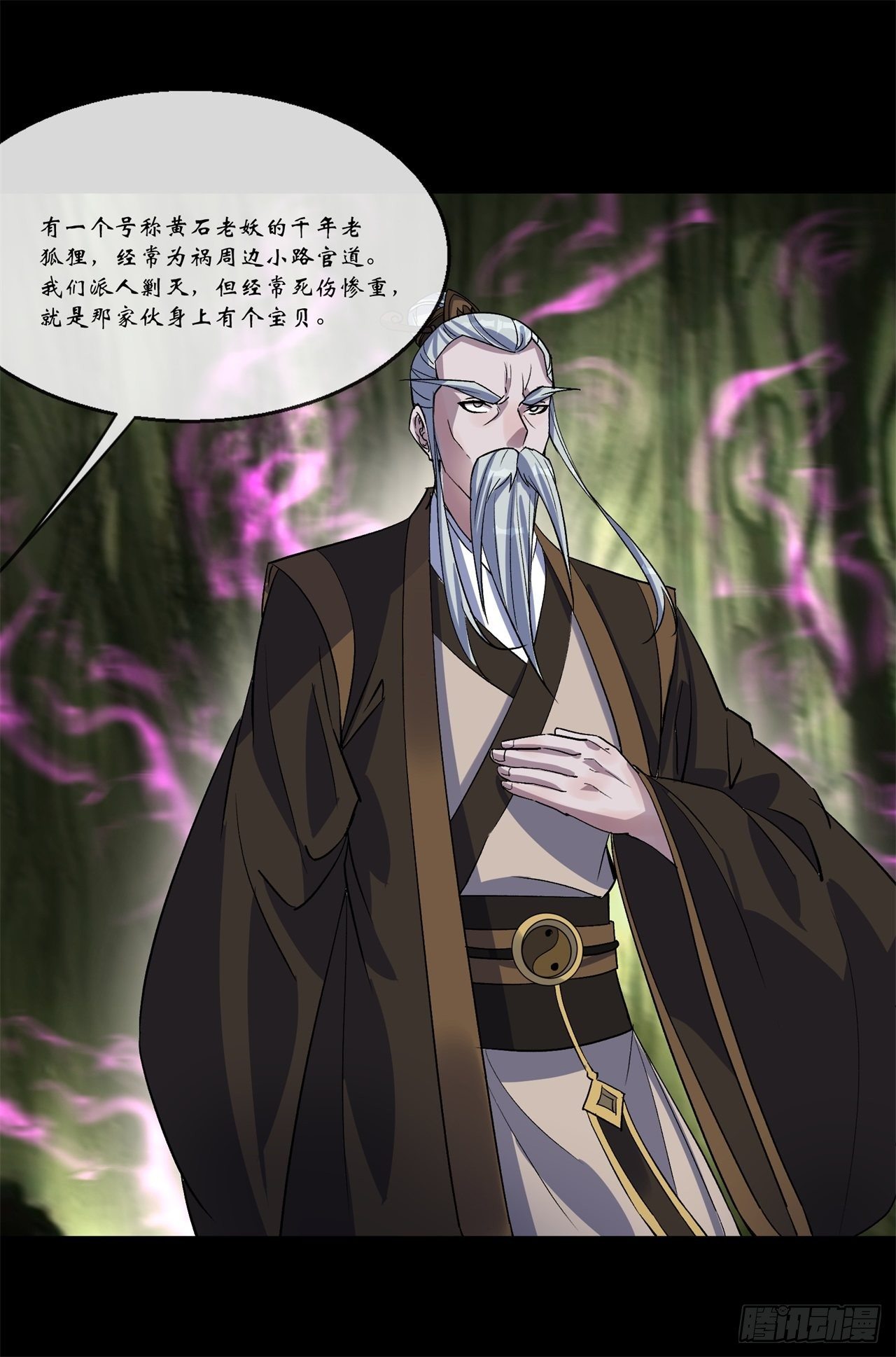 第81话 黄石老妖22