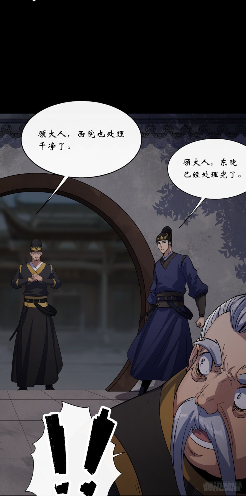 第56话 单挑七长老31