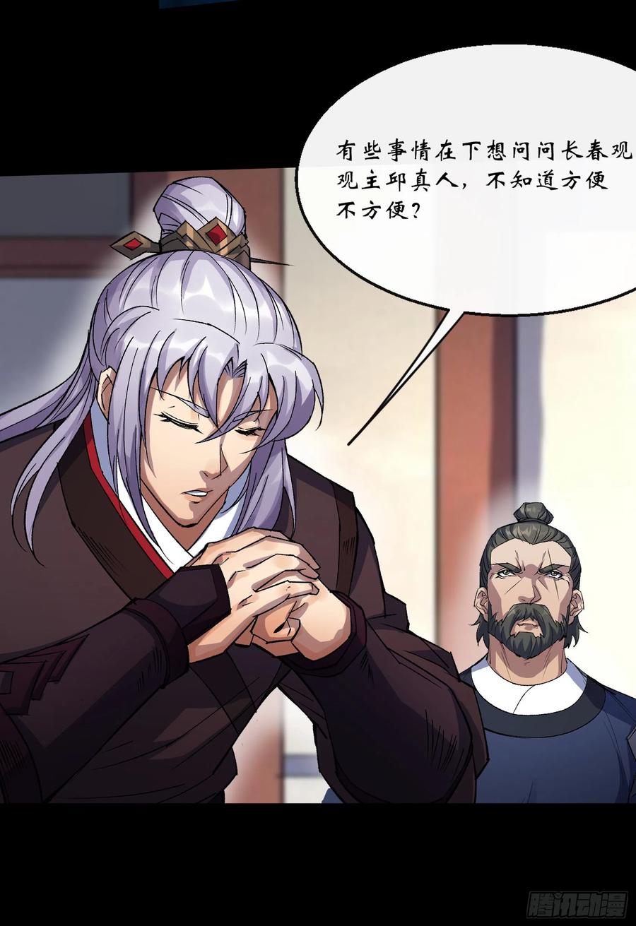 第65话 长春观8