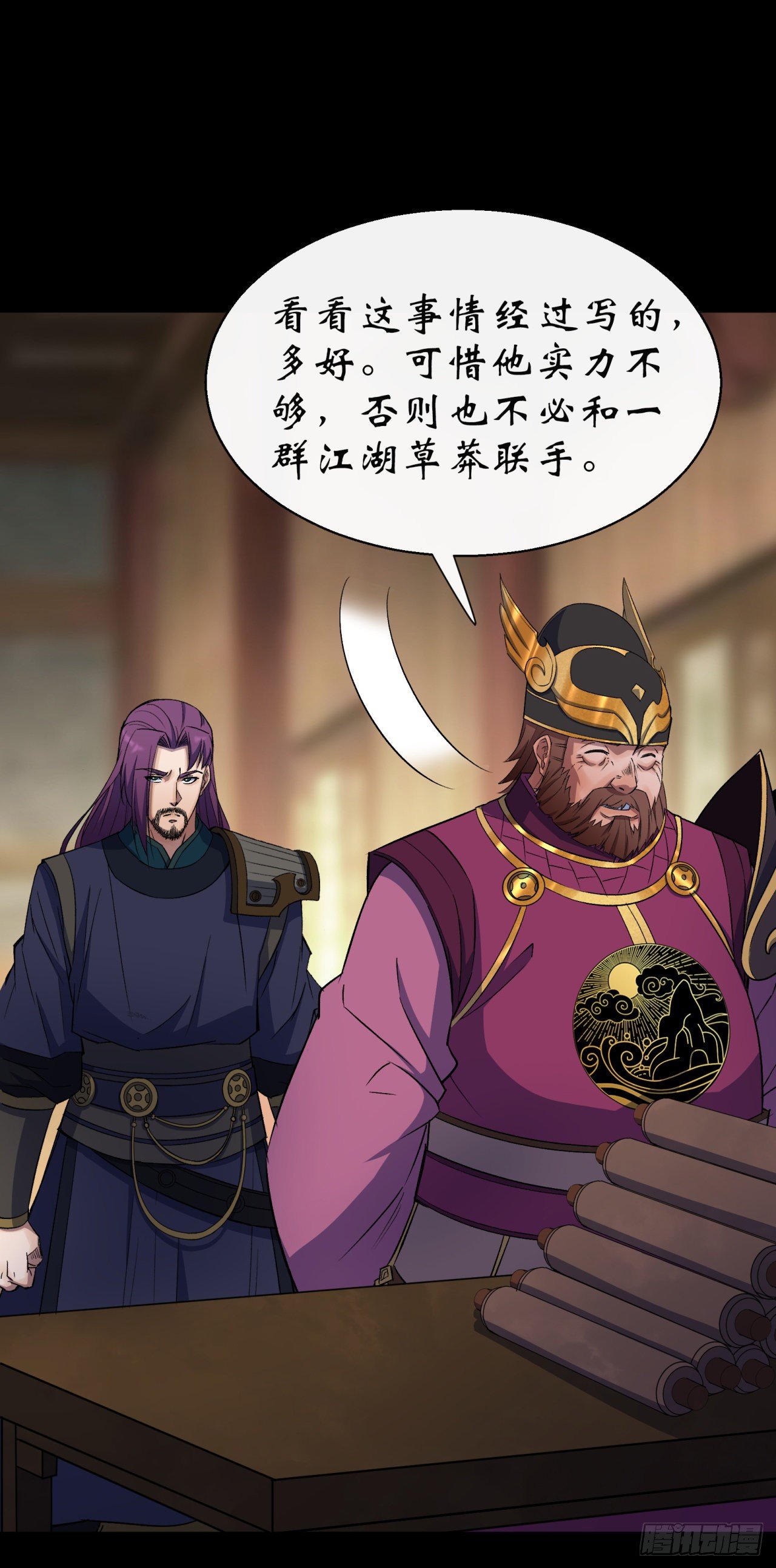 第37话 不详剑法3