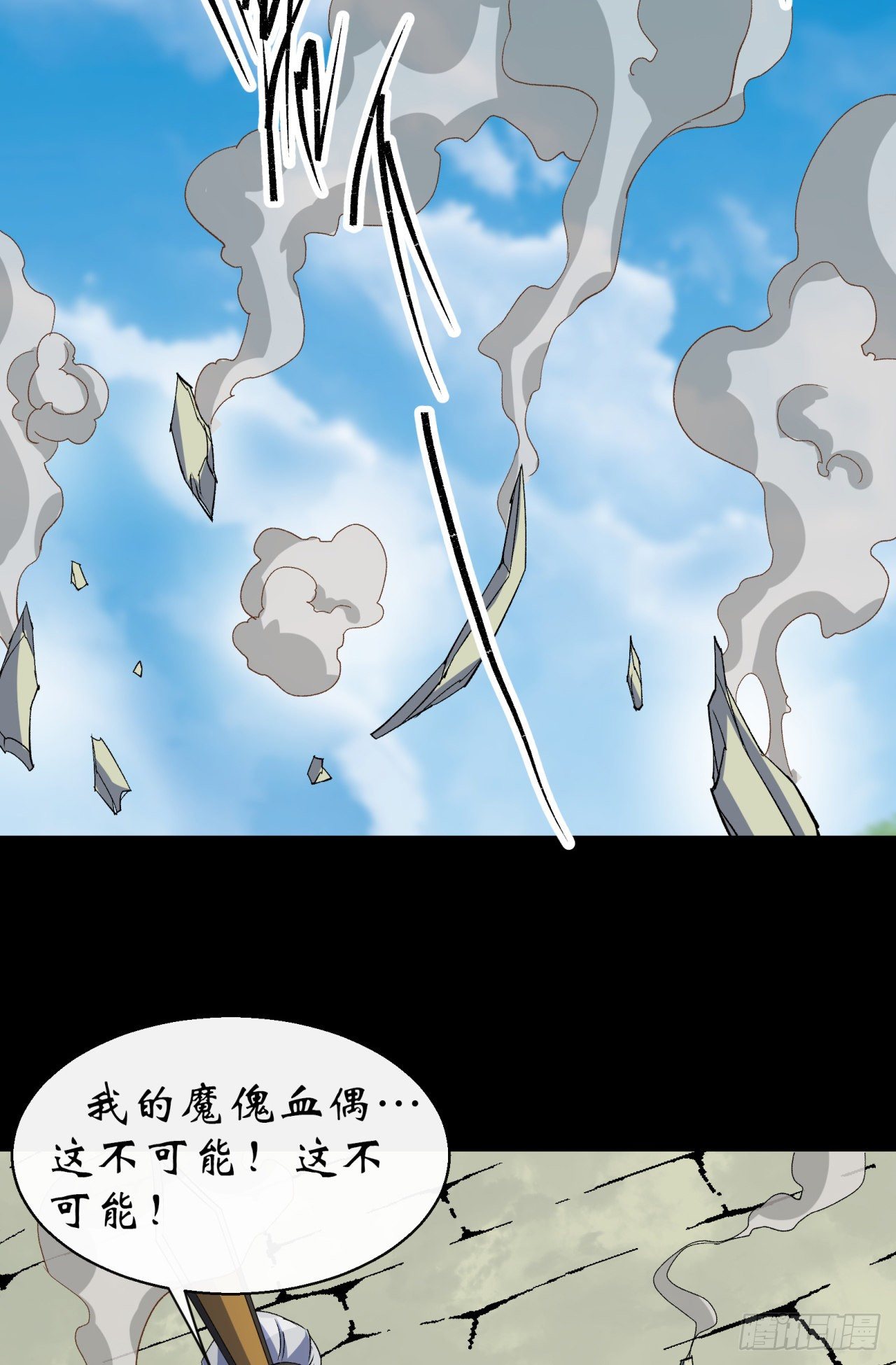 第41话 斗法21