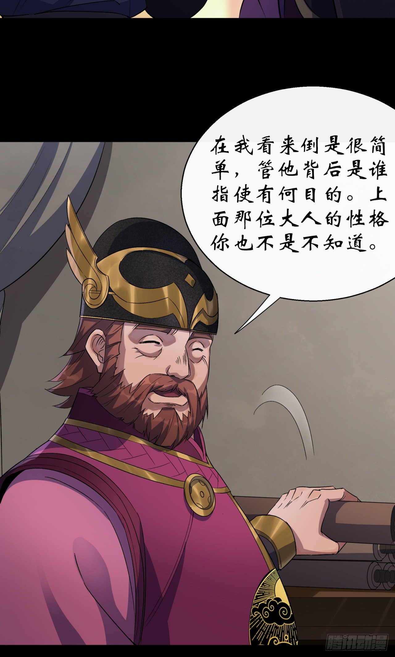 第37话 不详剑法6
