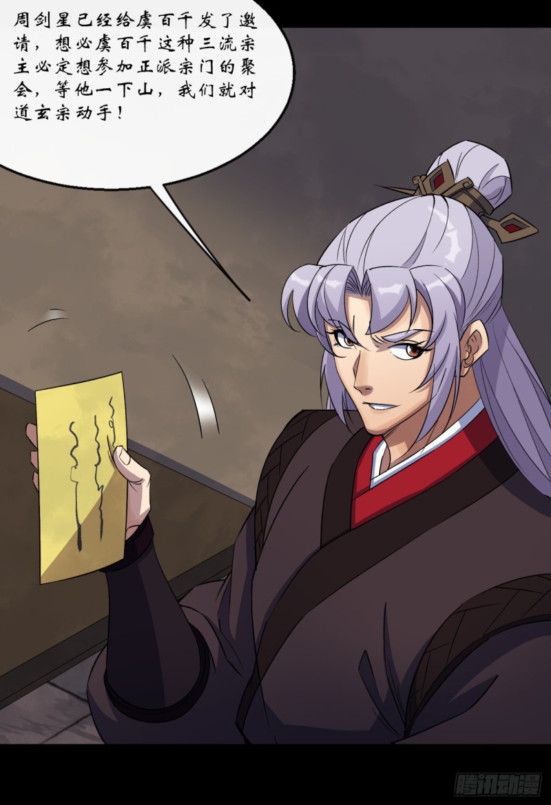 第54话 调虎离山14