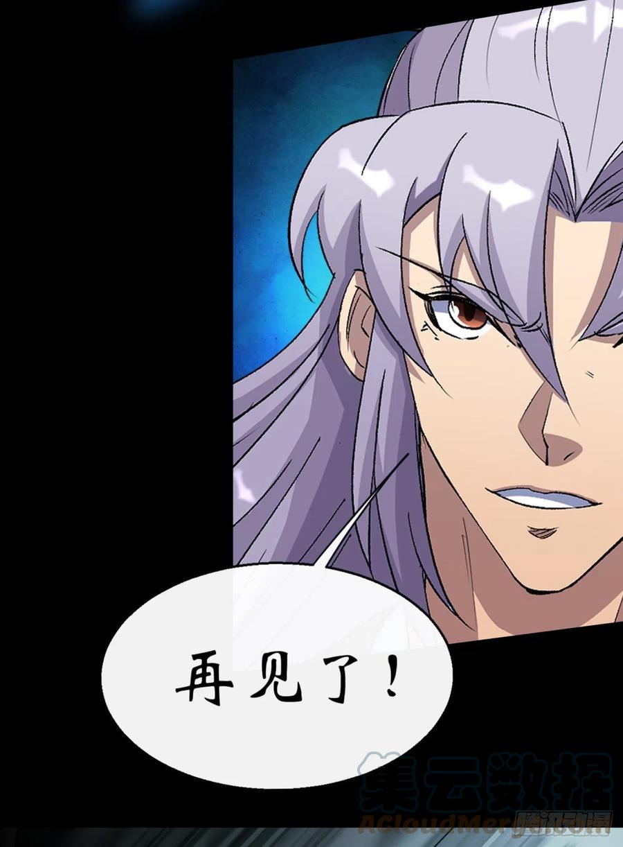 第59话 歃血鏖战，妖箭夜罗26