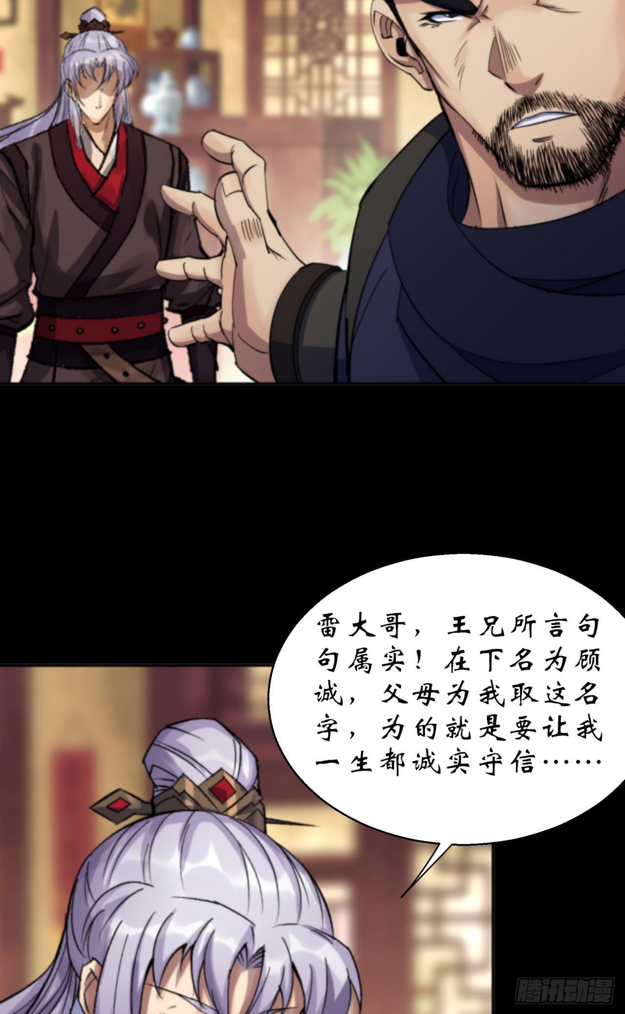 第15话 反目成仇6
