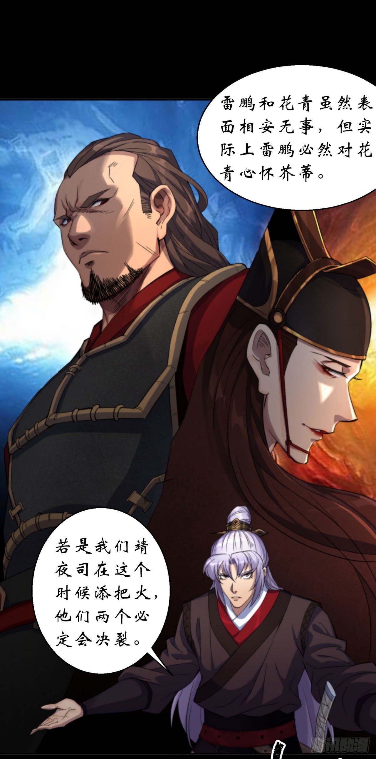 第14话 强人锁男6
