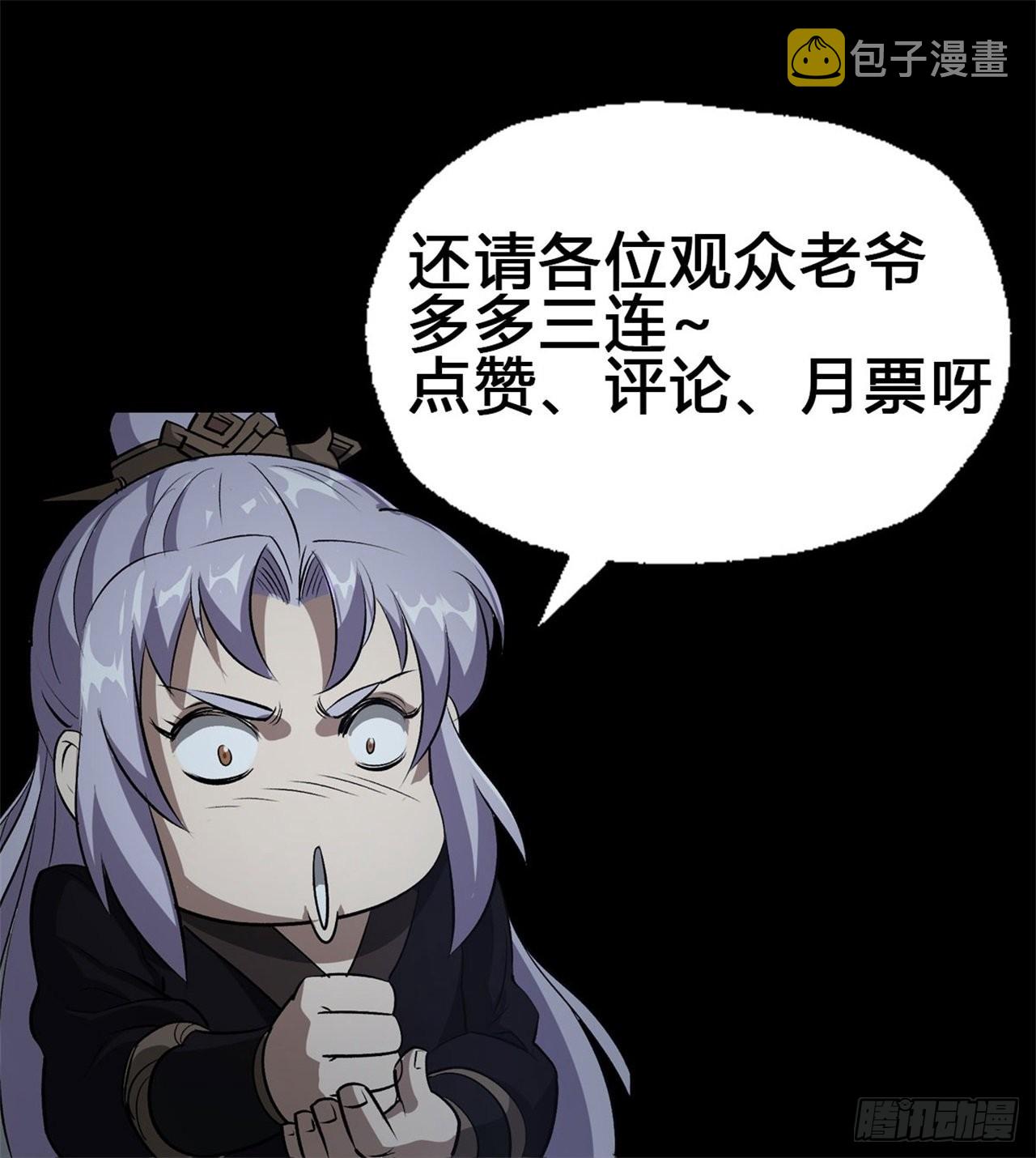 第93话 平息动乱32