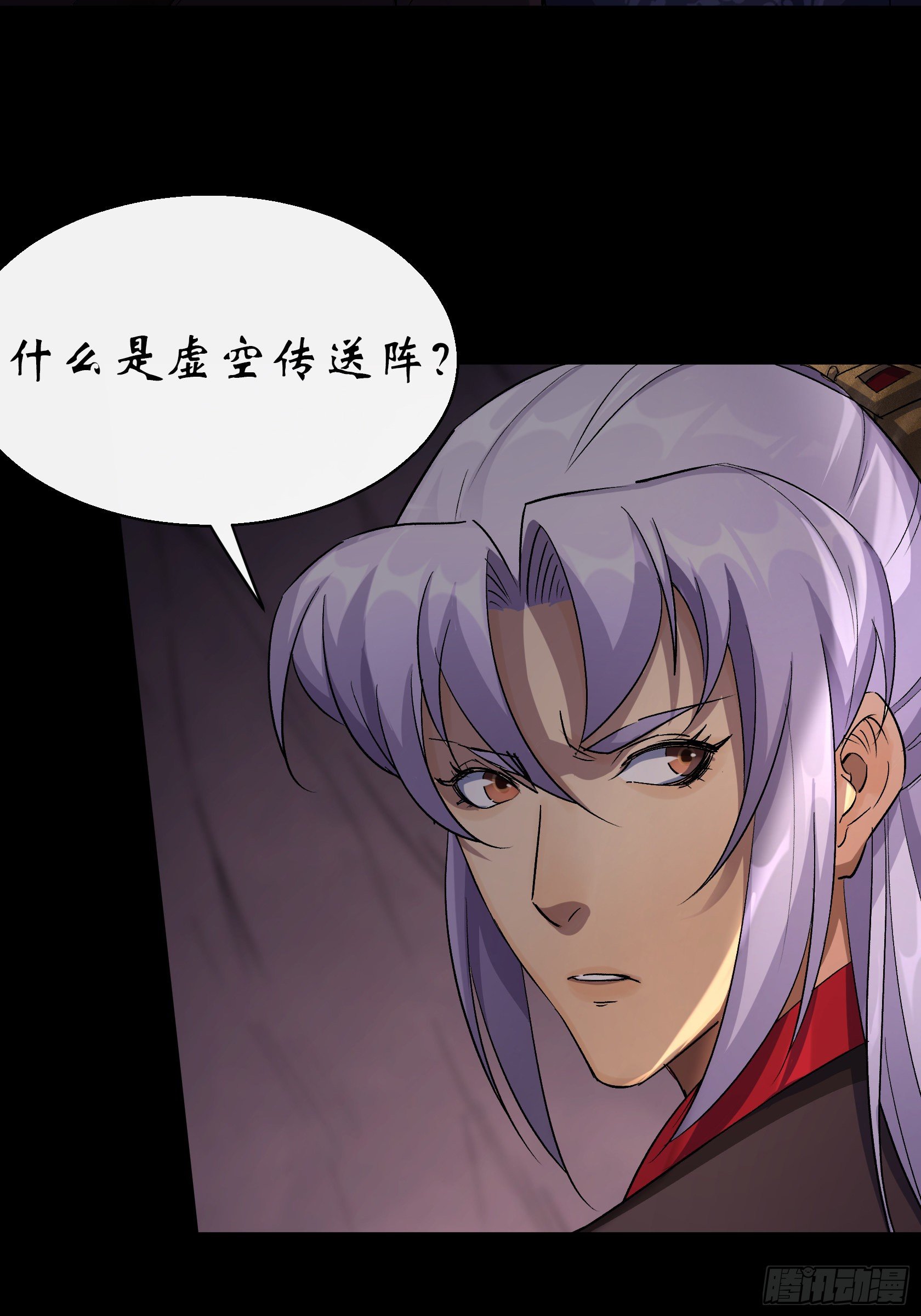 第33话 李如功和千魂道人20