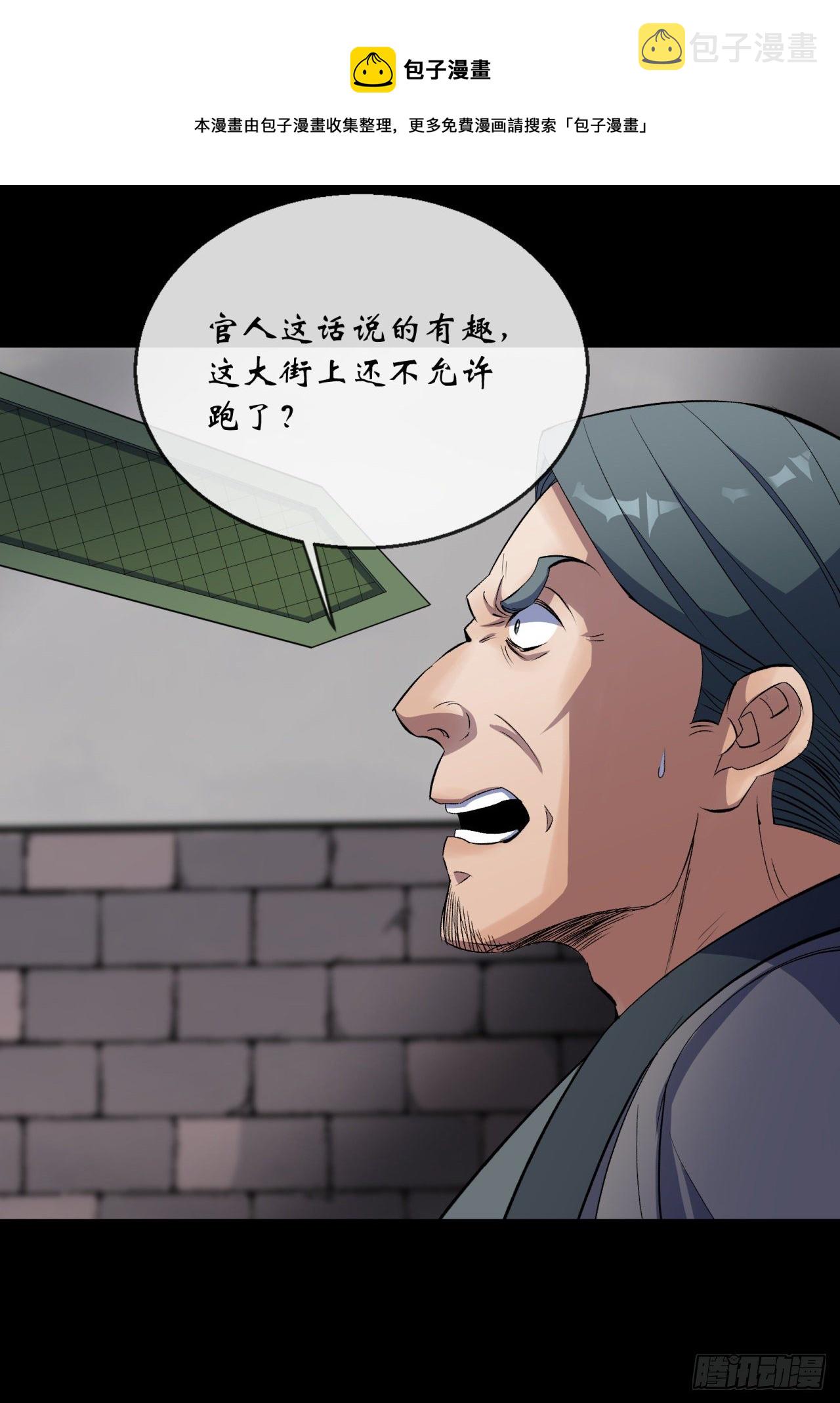 第76话 找死38