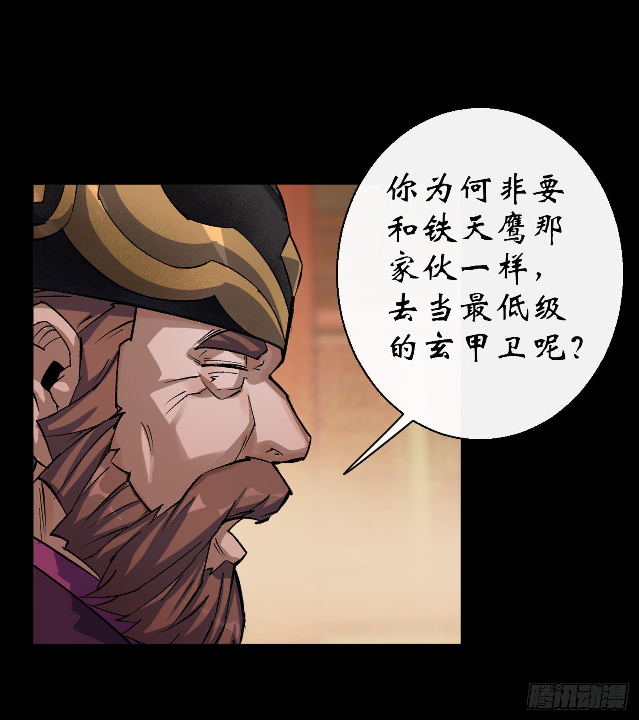 第38话 长乐帮5