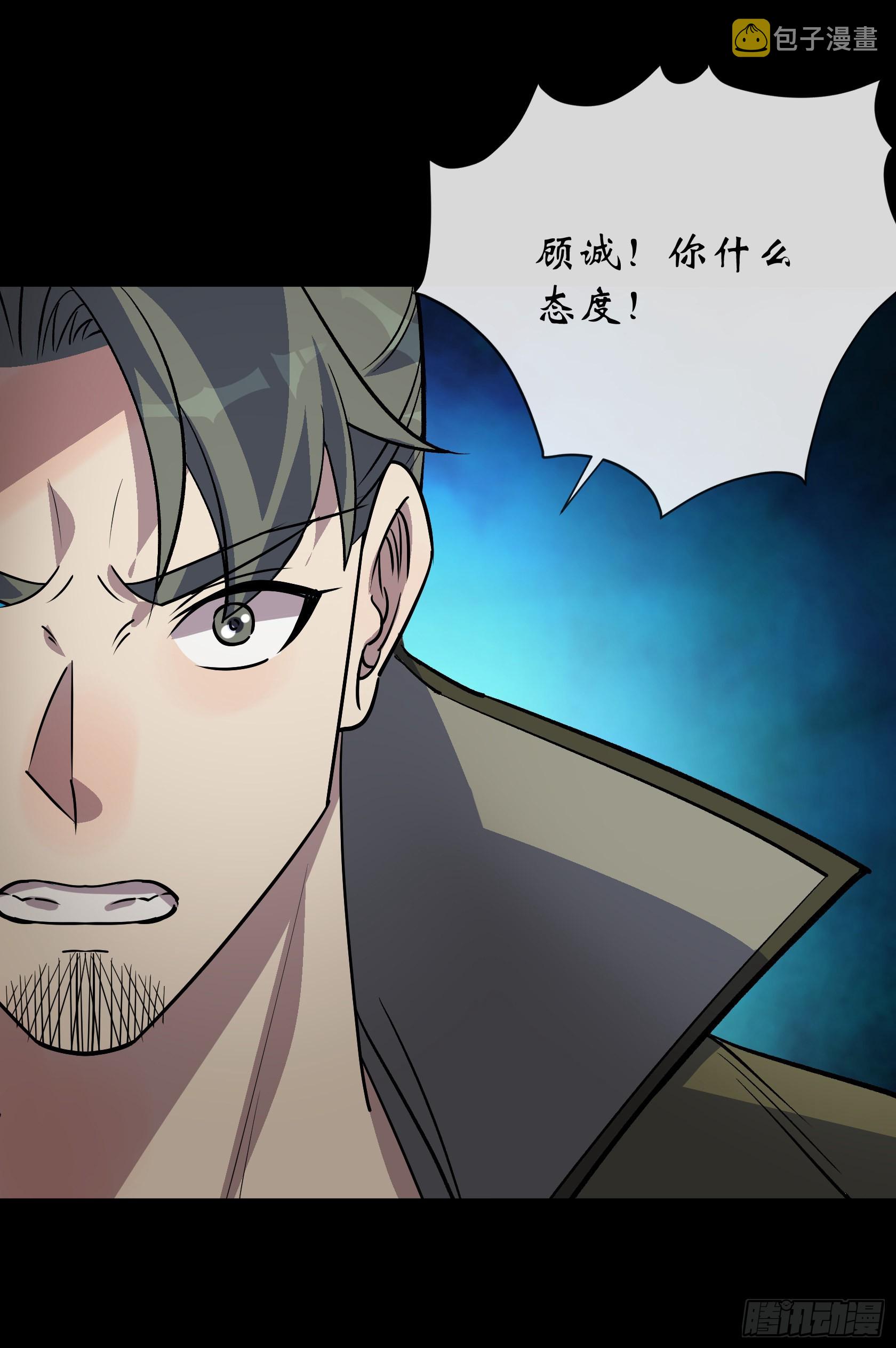 第95话 妖鬼之灾22