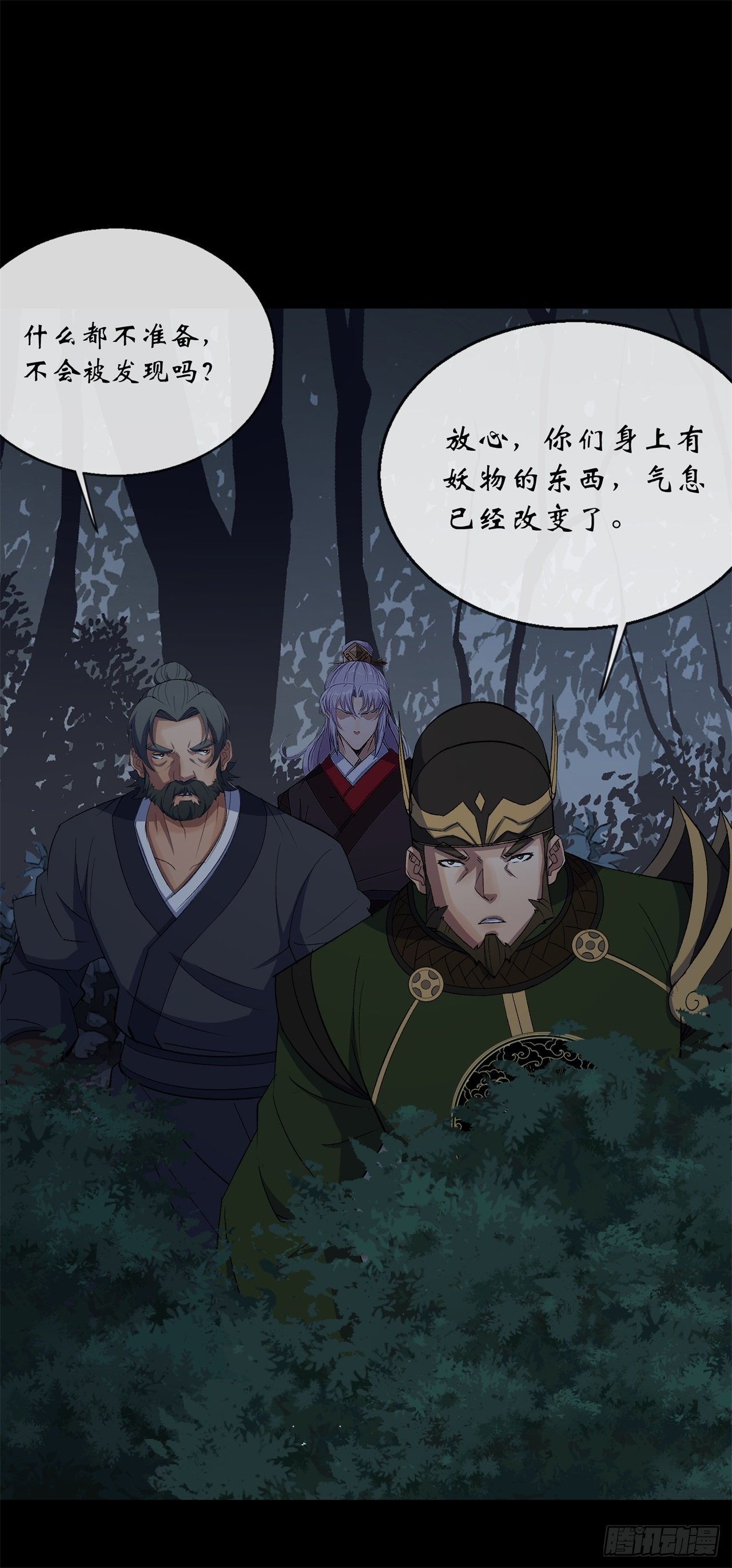 第81话 黄石老妖29
