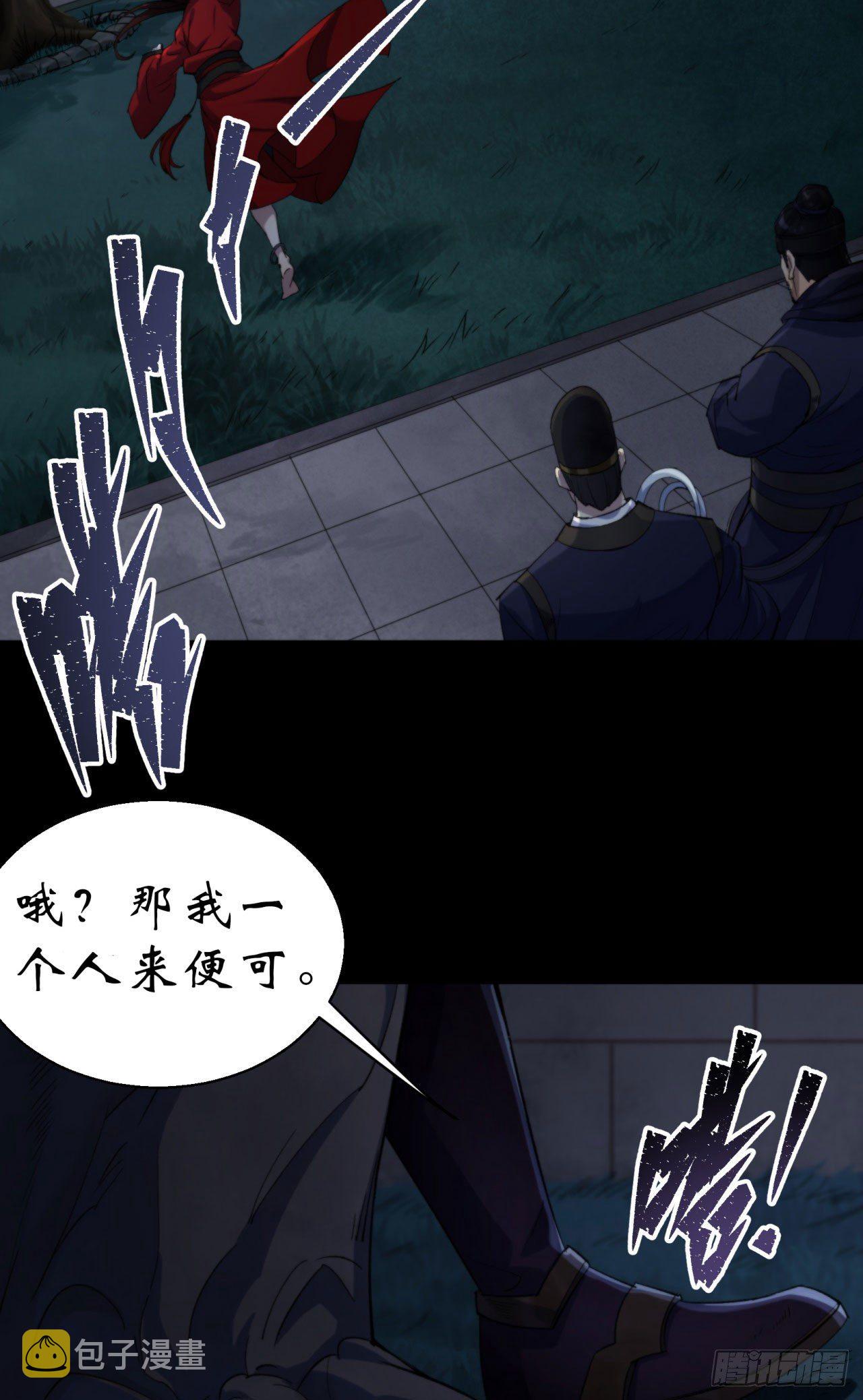 第16话 围剿32