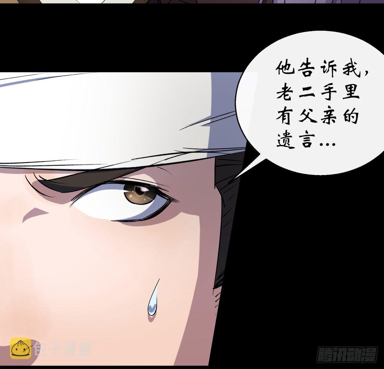 第40话 弃暗投明29