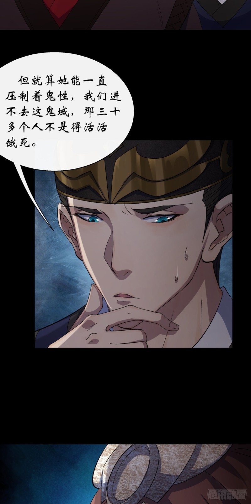 第52话 天袒私，我寻公19
