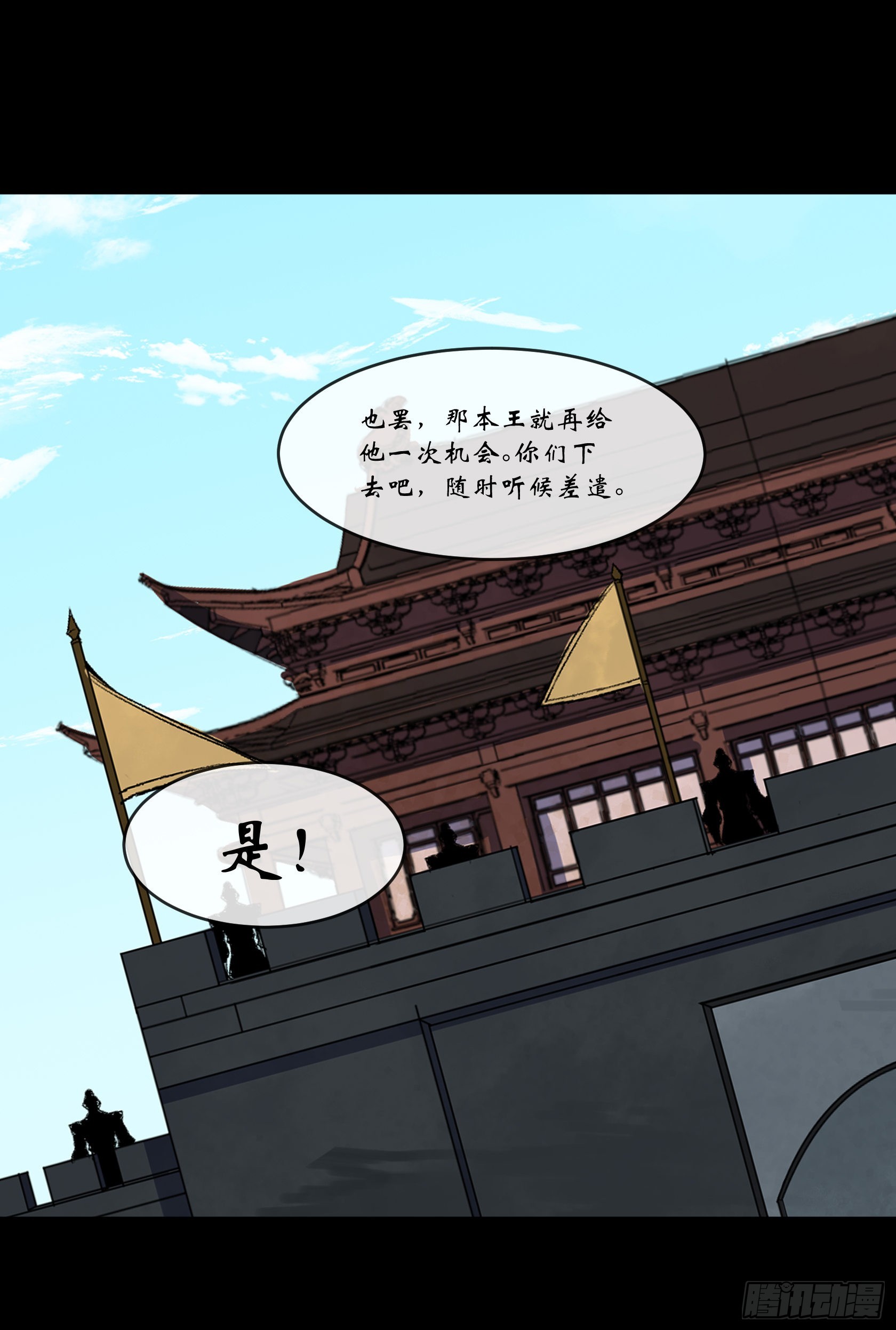第111话 火上浇油24