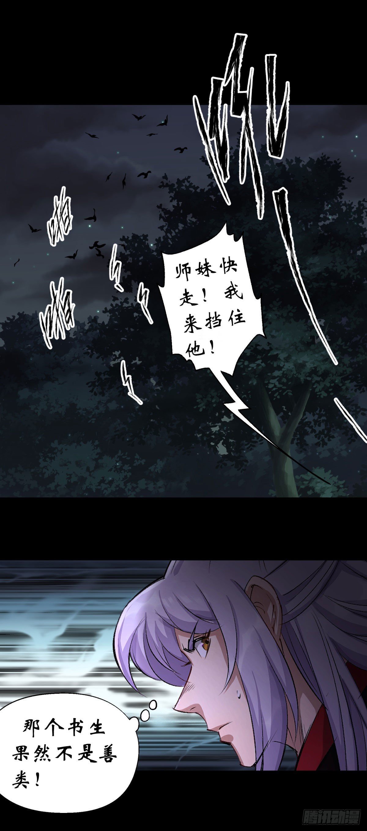 第5话 爲虎作伥20