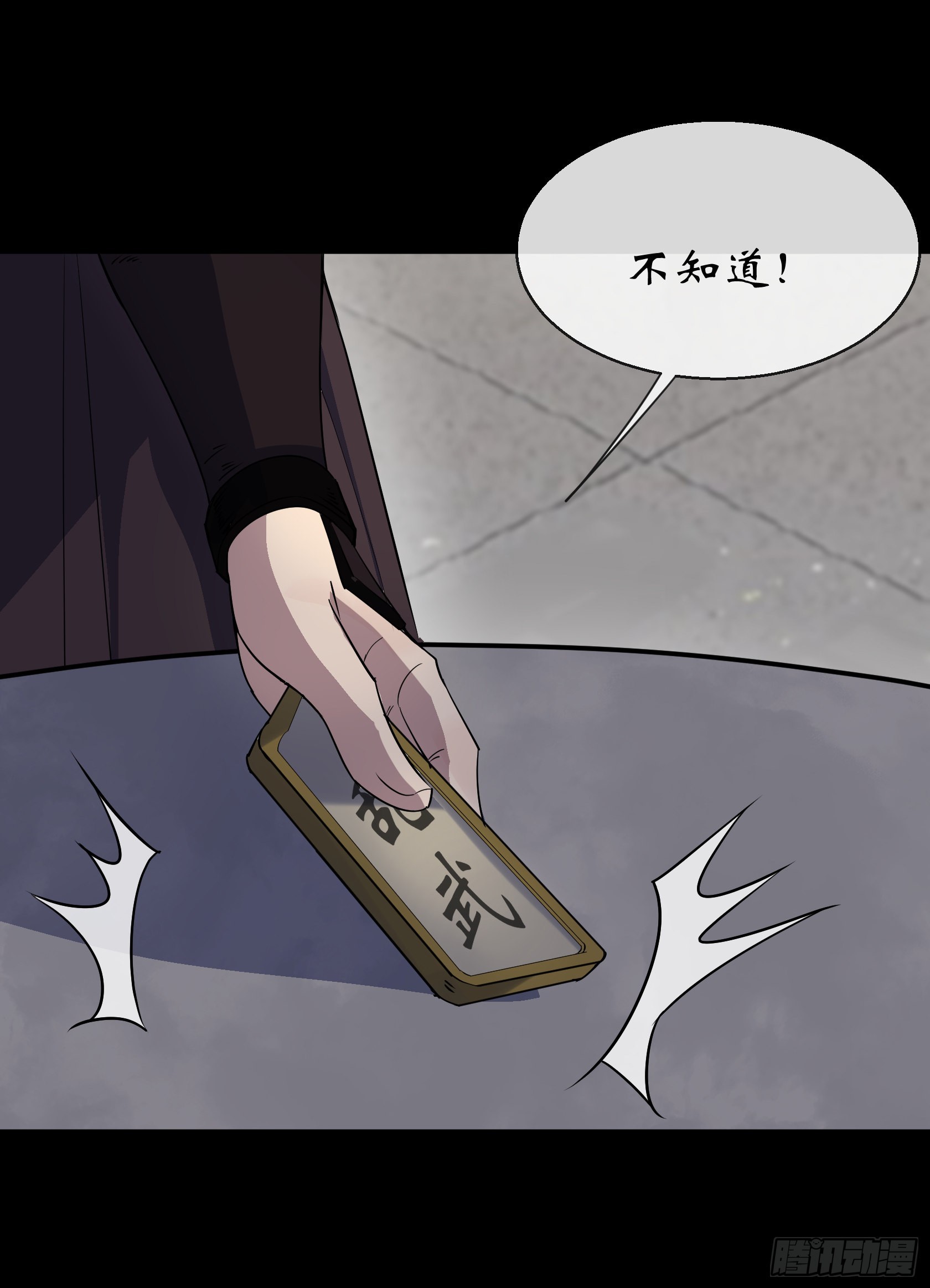 第91话 上青楼25