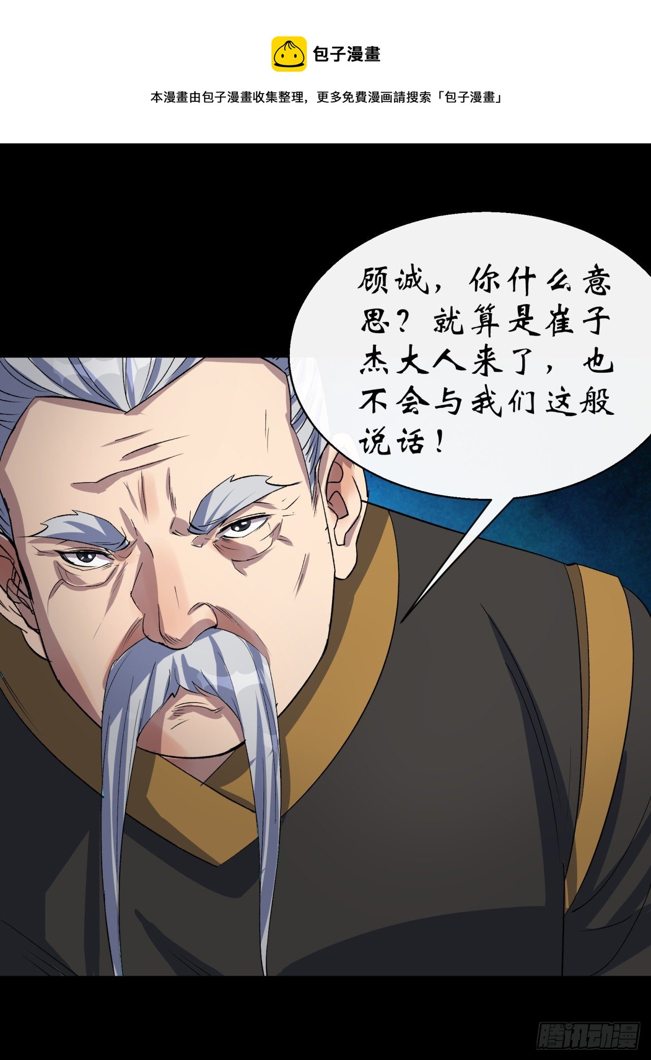 第39话 杀！15