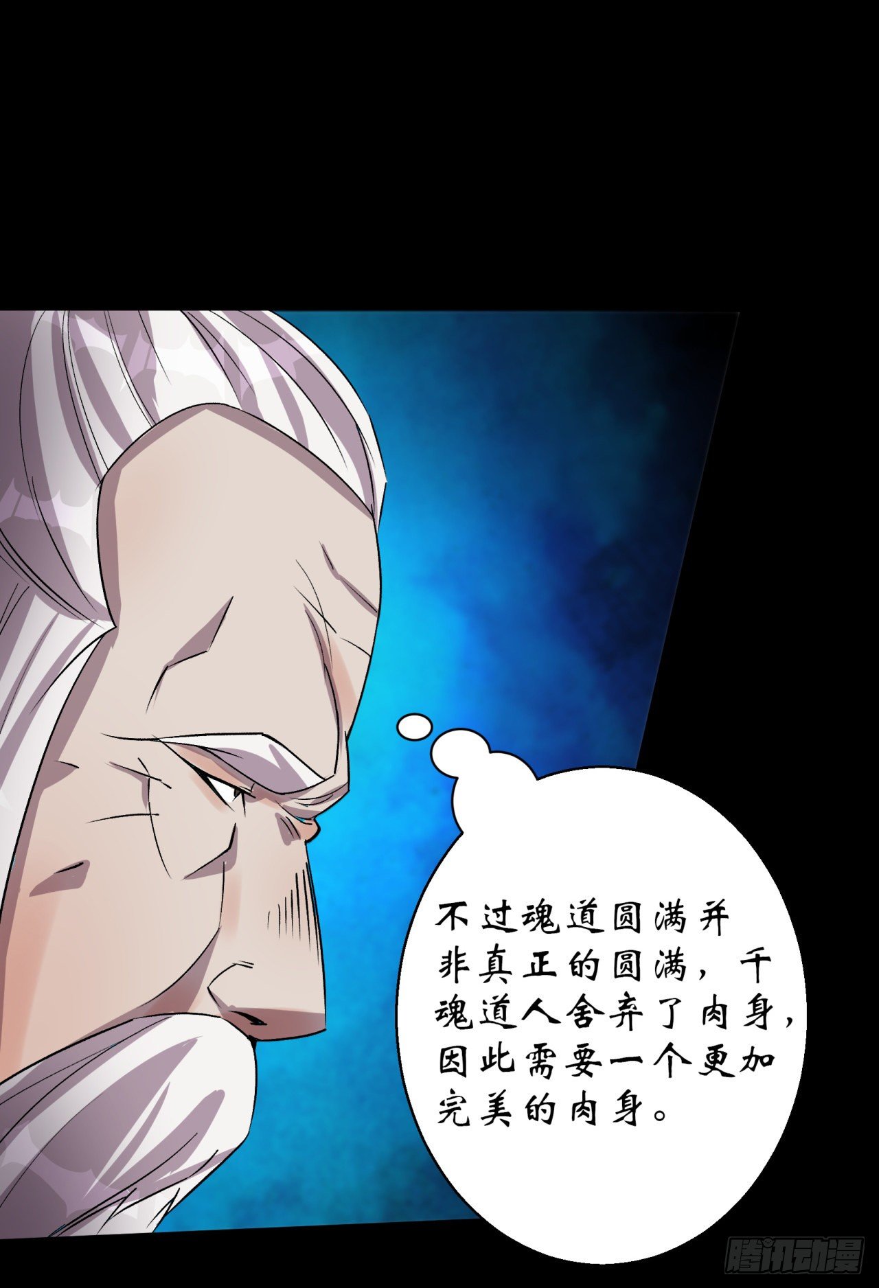 第36话 黄雀在後9