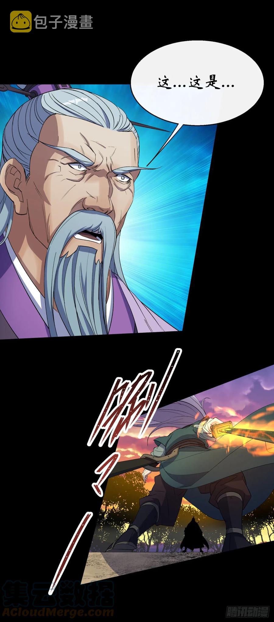 第59话 歃血鏖战，妖箭夜罗2