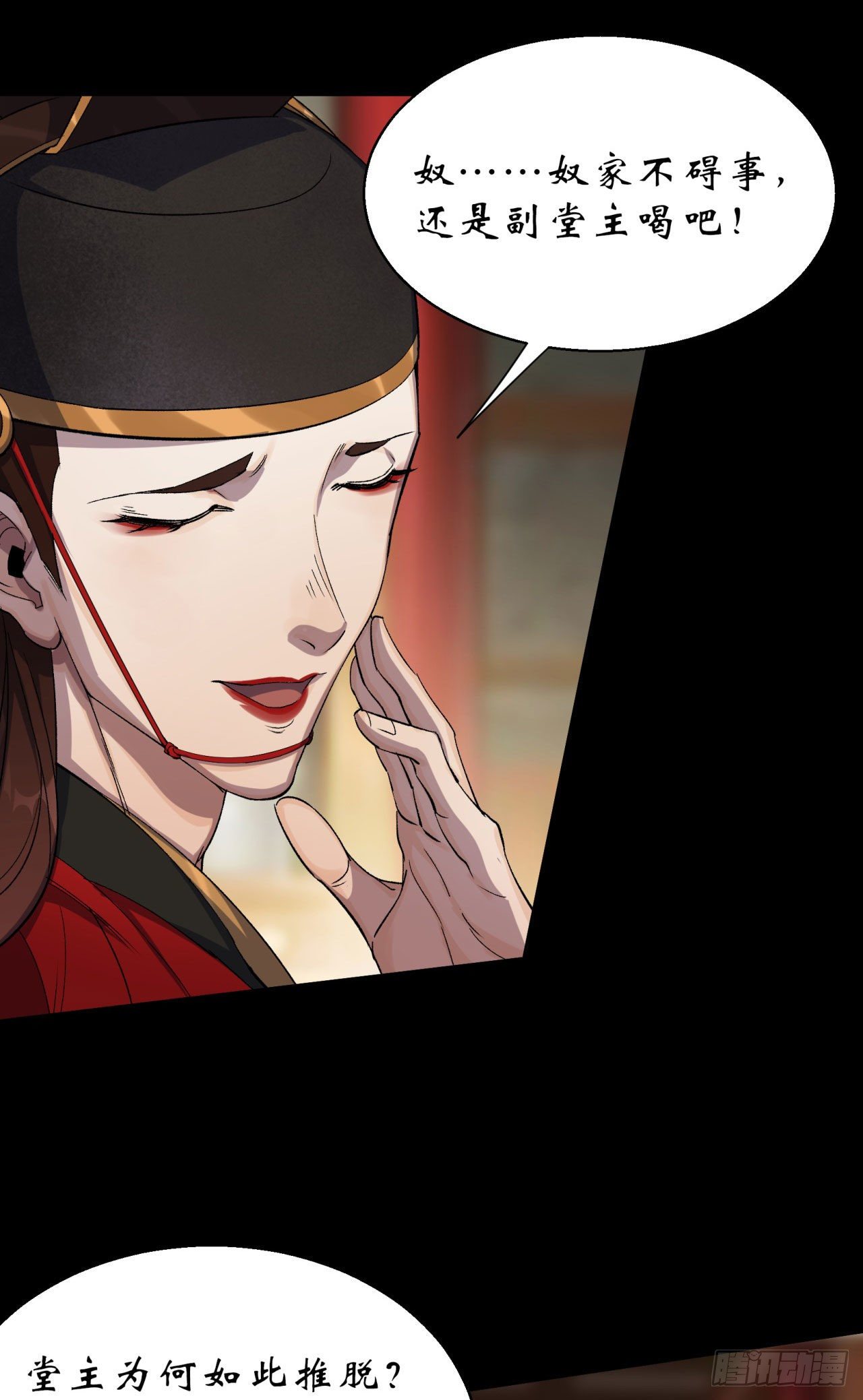 第15话 反目成仇35