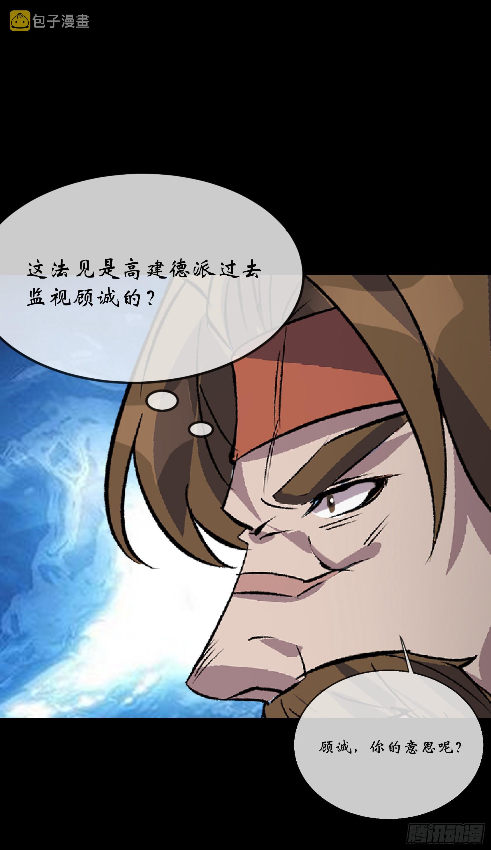 第106话 收税金13