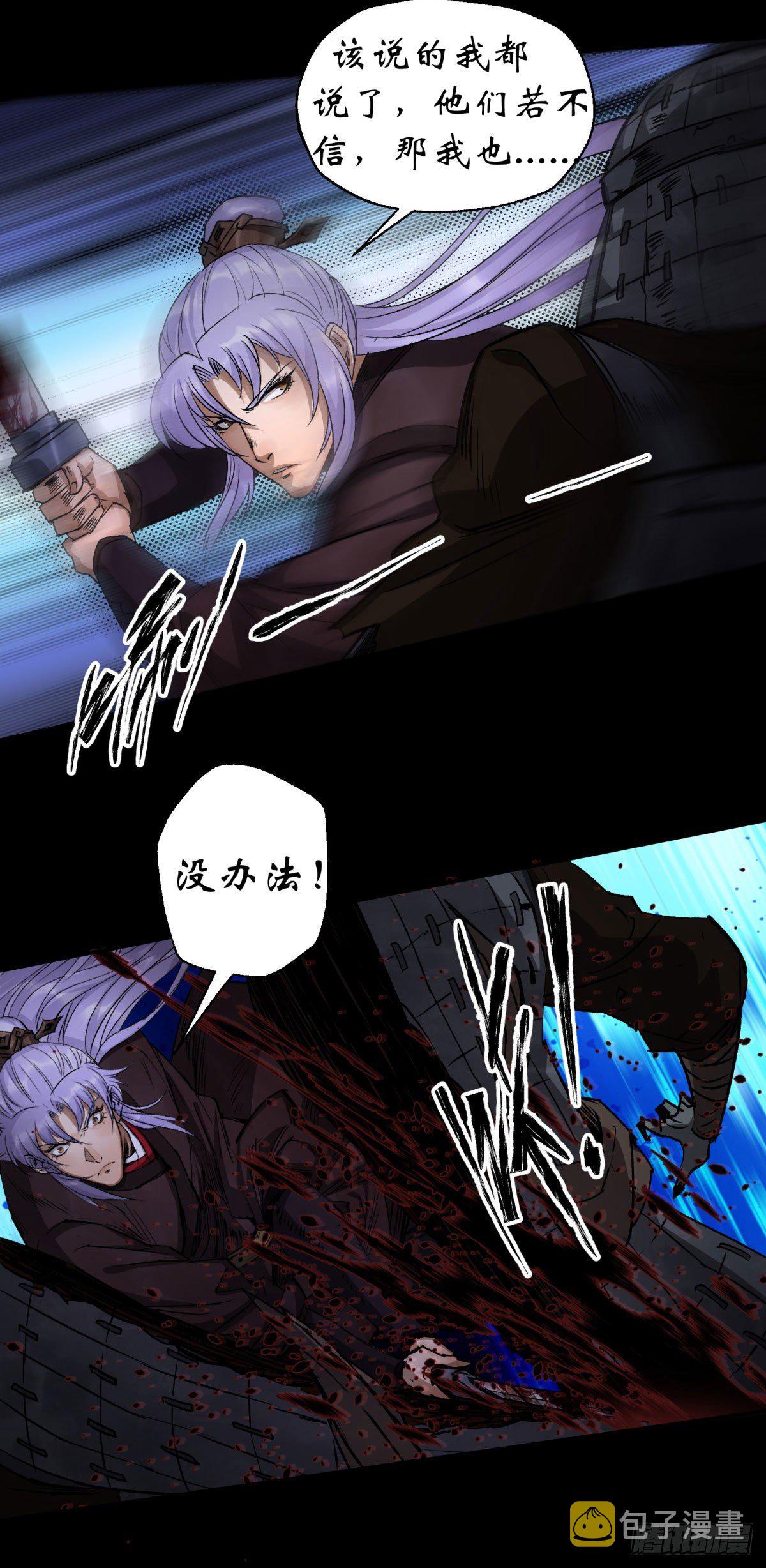 第5话 爲虎作伥19